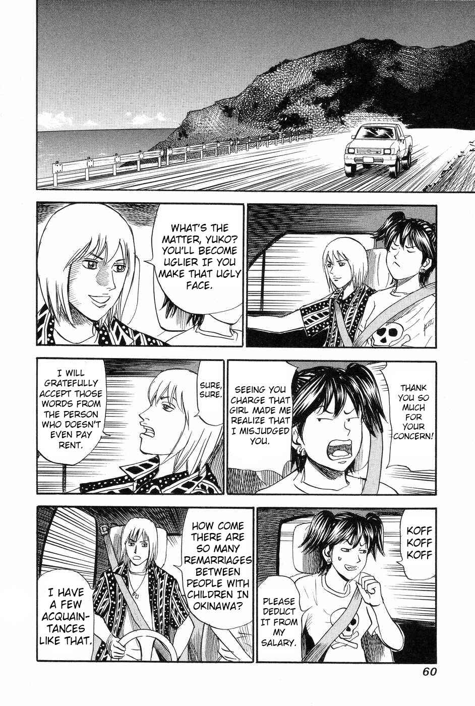Page 20 Chapter 112 Uramiya Honpo