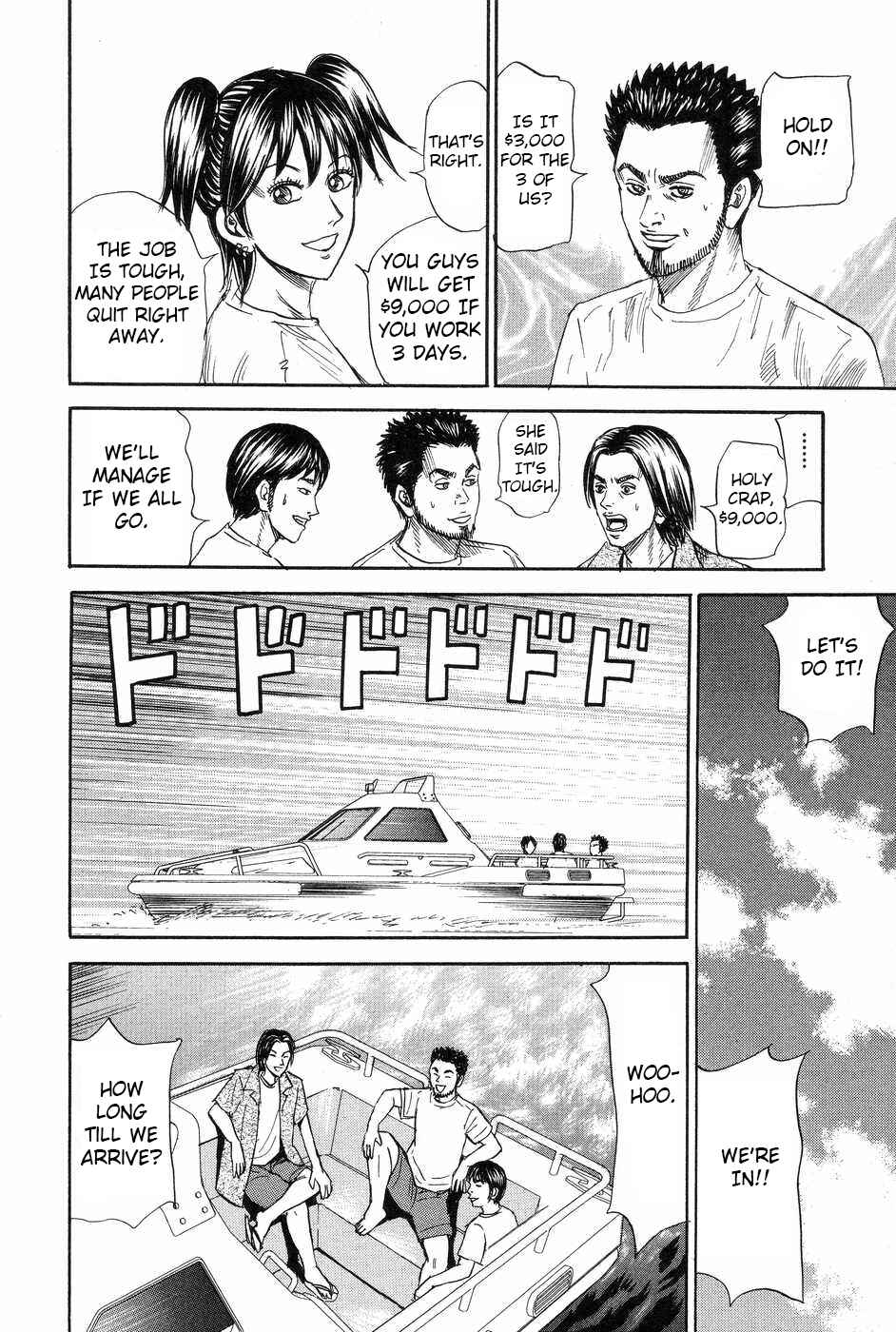Page 24 Chapter 112 Uramiya Honpo