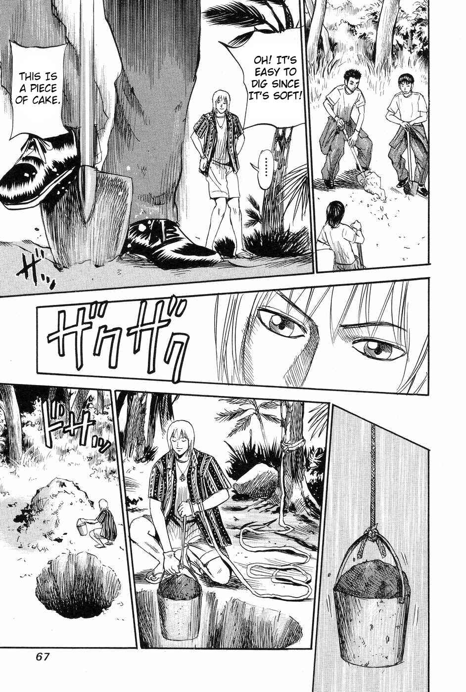Page 27 Chapter 112 Uramiya Honpo