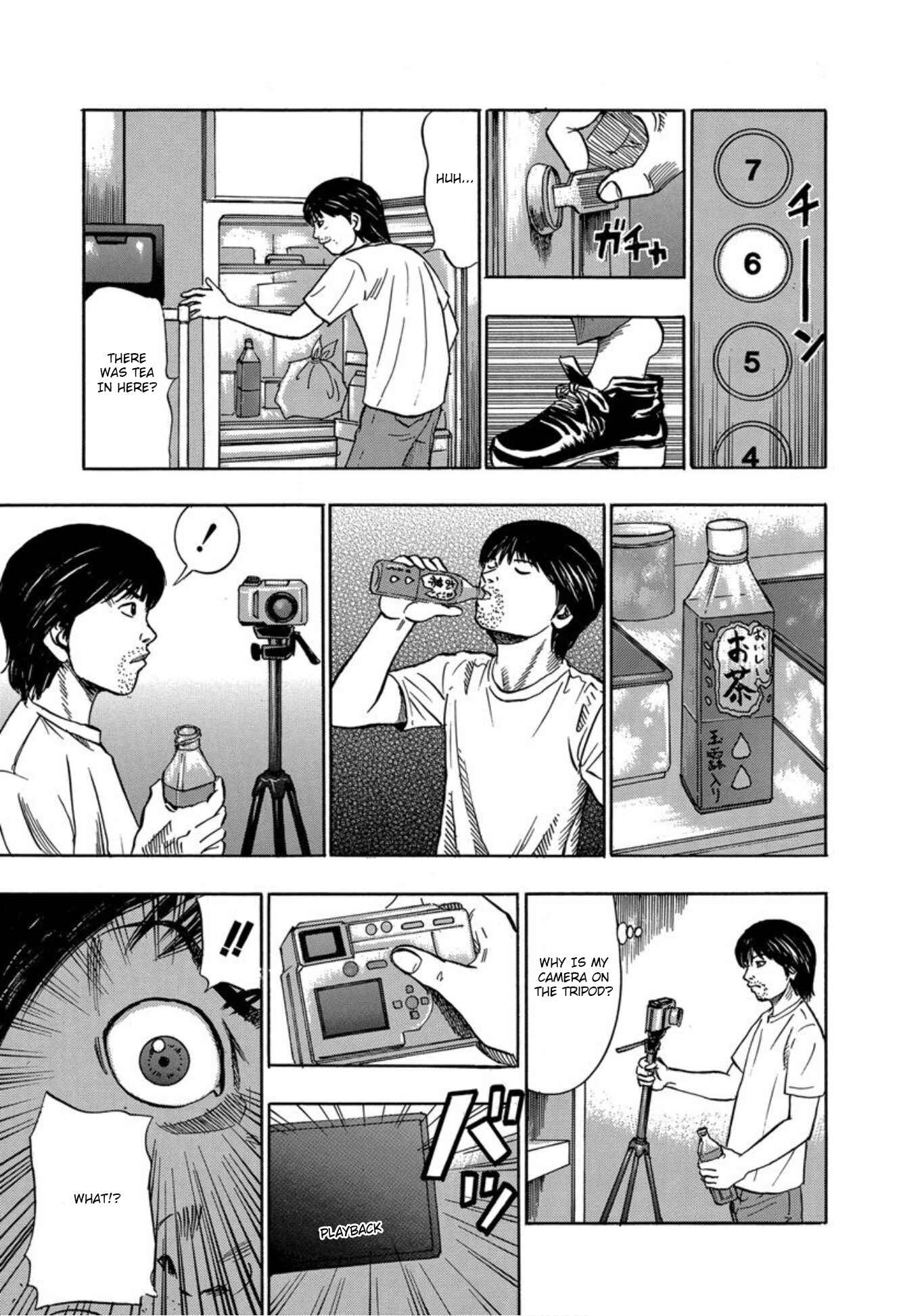 Page 13 Chapter 22 Uramiya Honpo