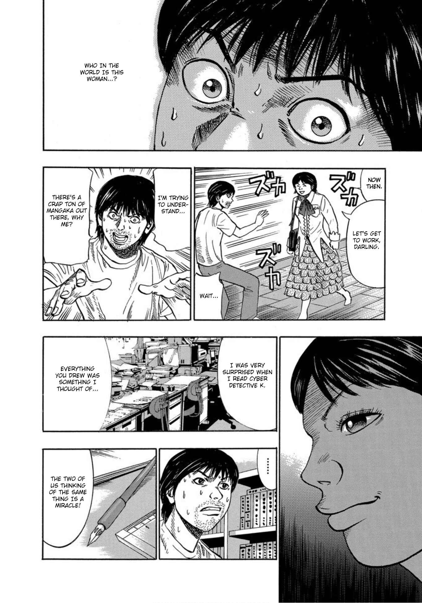 Page 18 Chapter 22 Uramiya Honpo