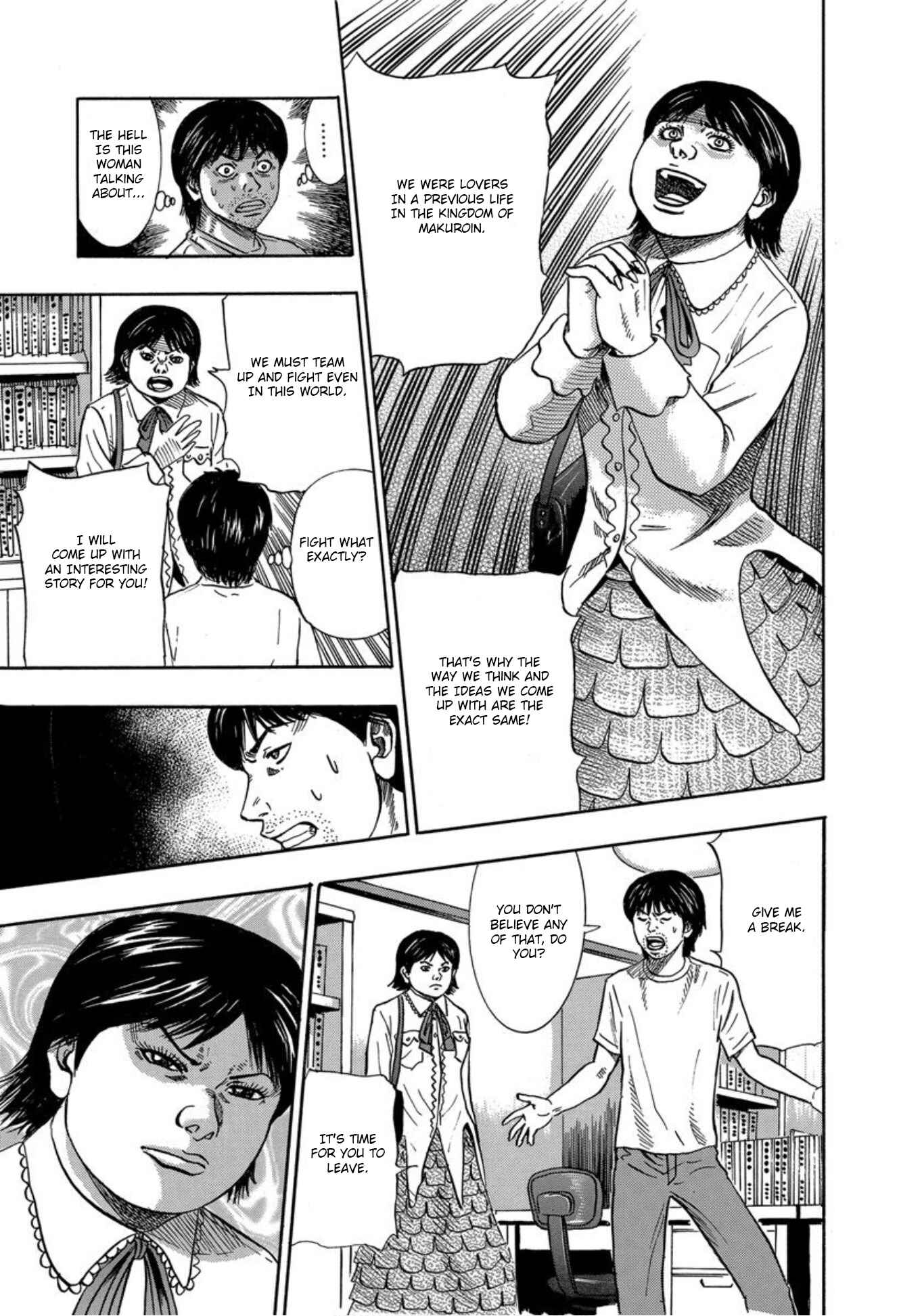 Page 19 Chapter 22 Uramiya Honpo