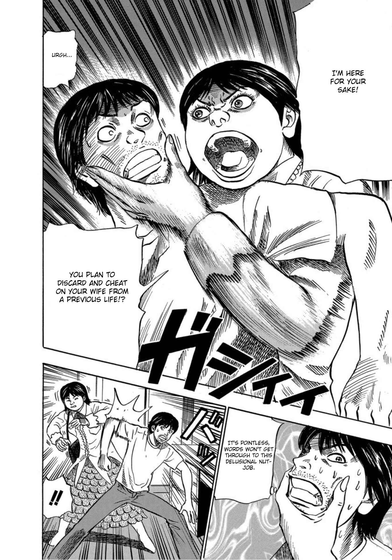 Page 20 Chapter 22 Uramiya Honpo