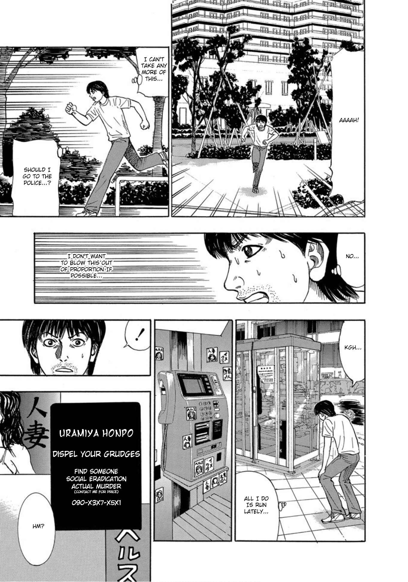 Page 21 Chapter 22 Uramiya Honpo