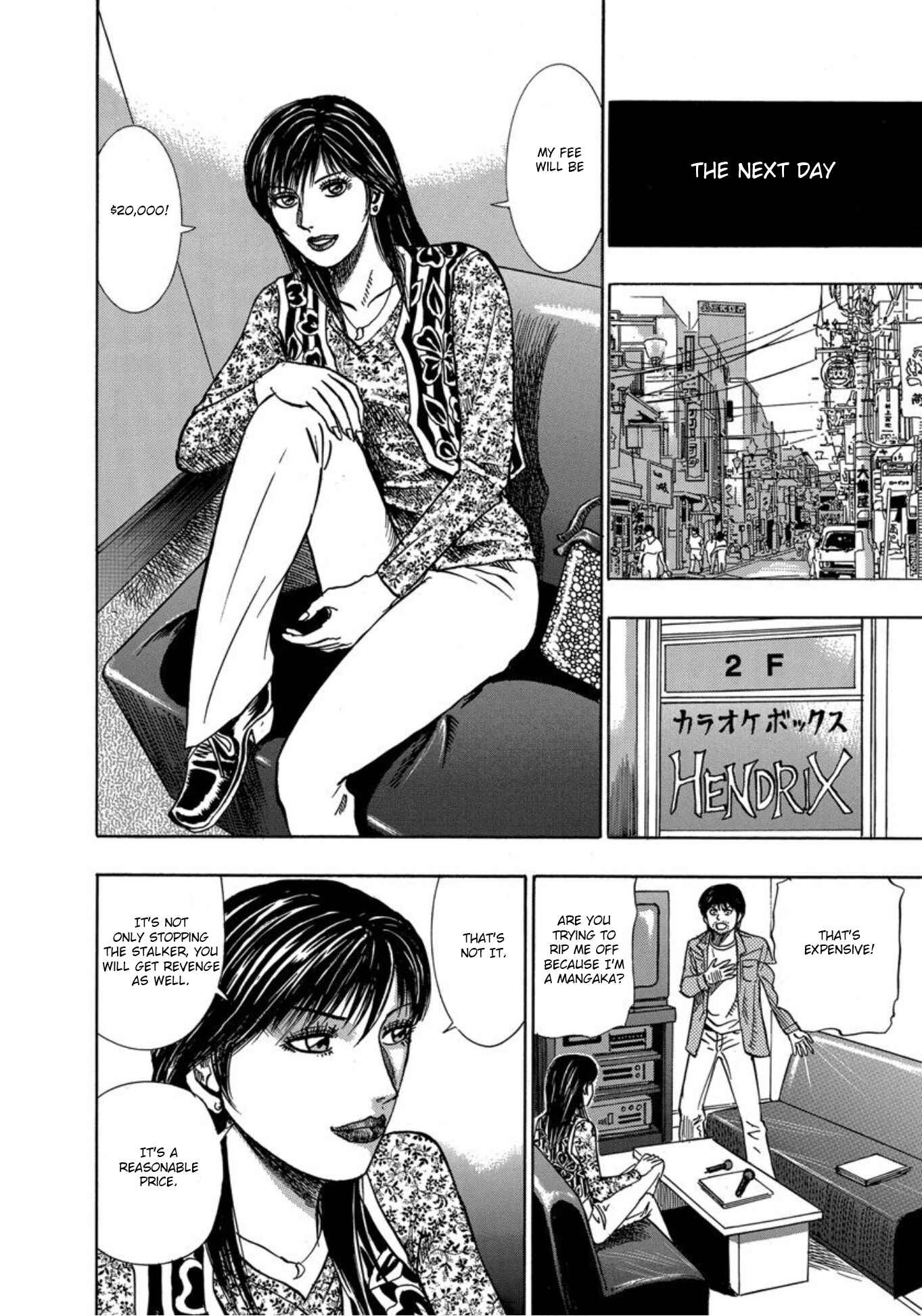 Page 22 Chapter 22 Uramiya Honpo