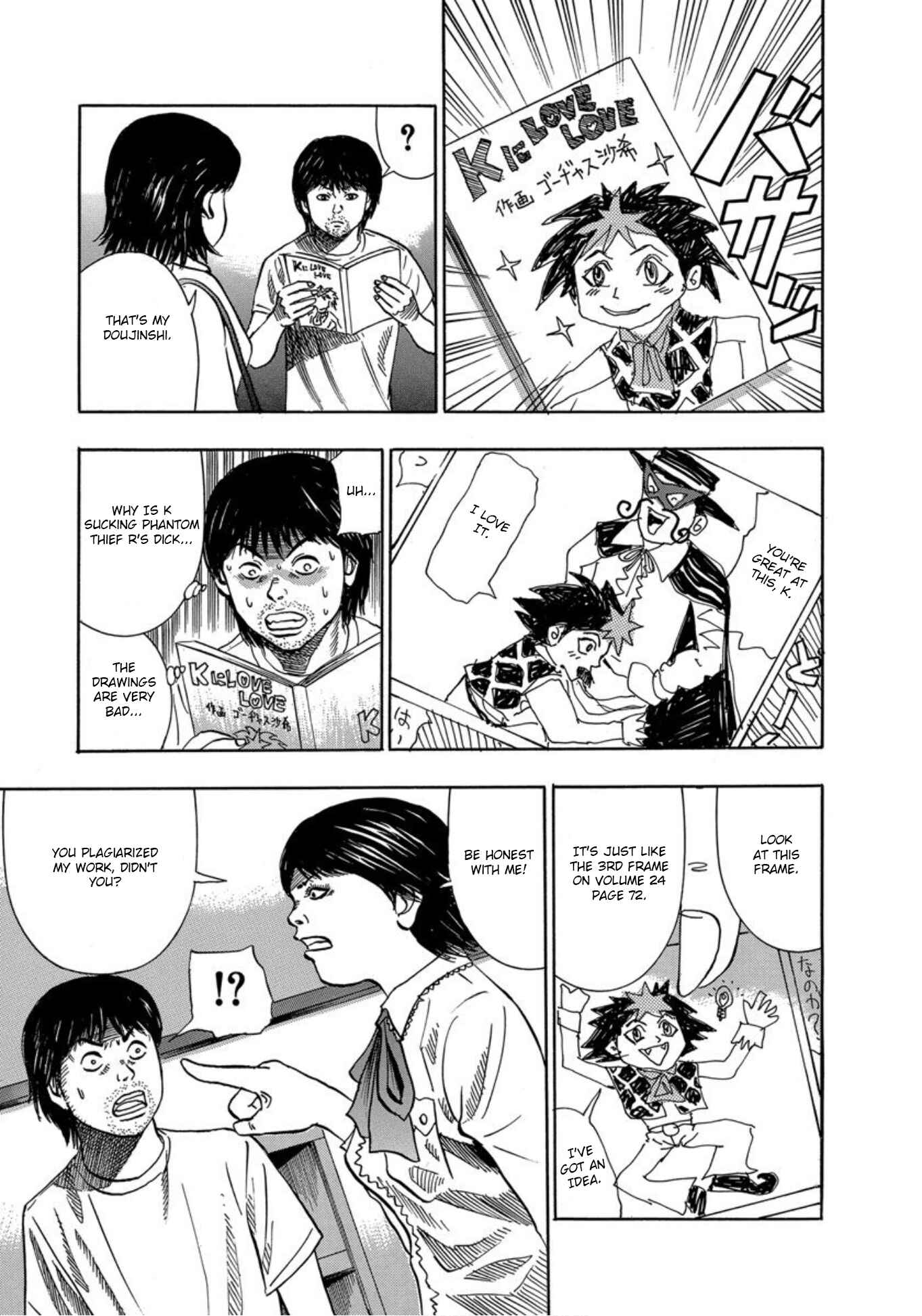 Page 5 Chapter 22 Uramiya Honpo
