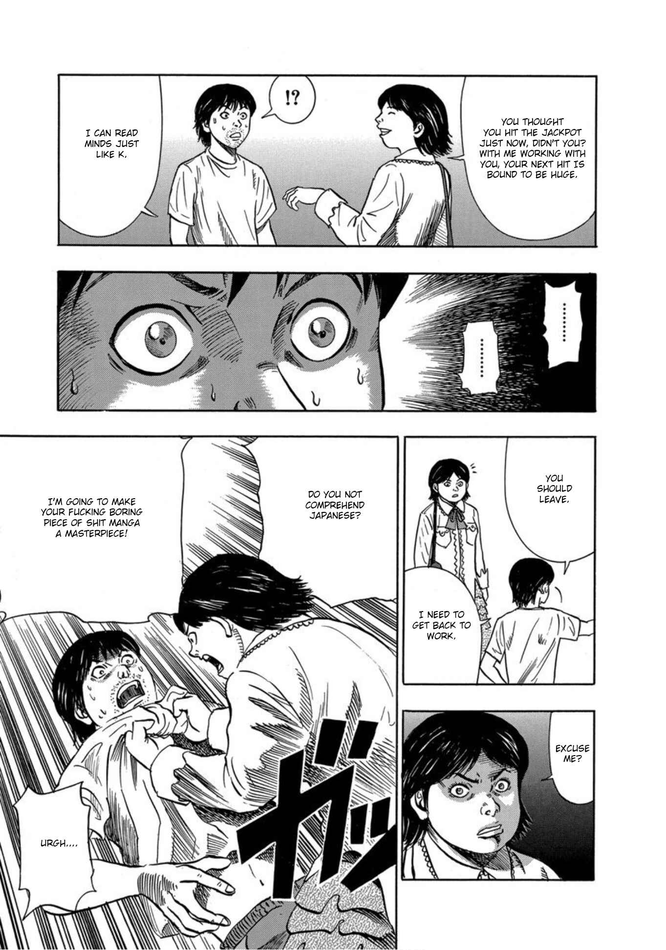 Page 7 Chapter 22 Uramiya Honpo