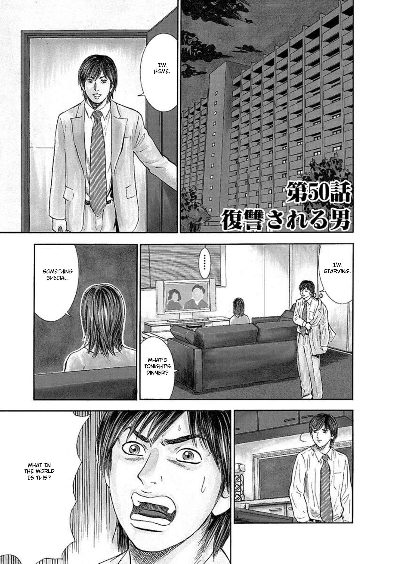 Page 1 Chapter 50 Uramiya Honpo