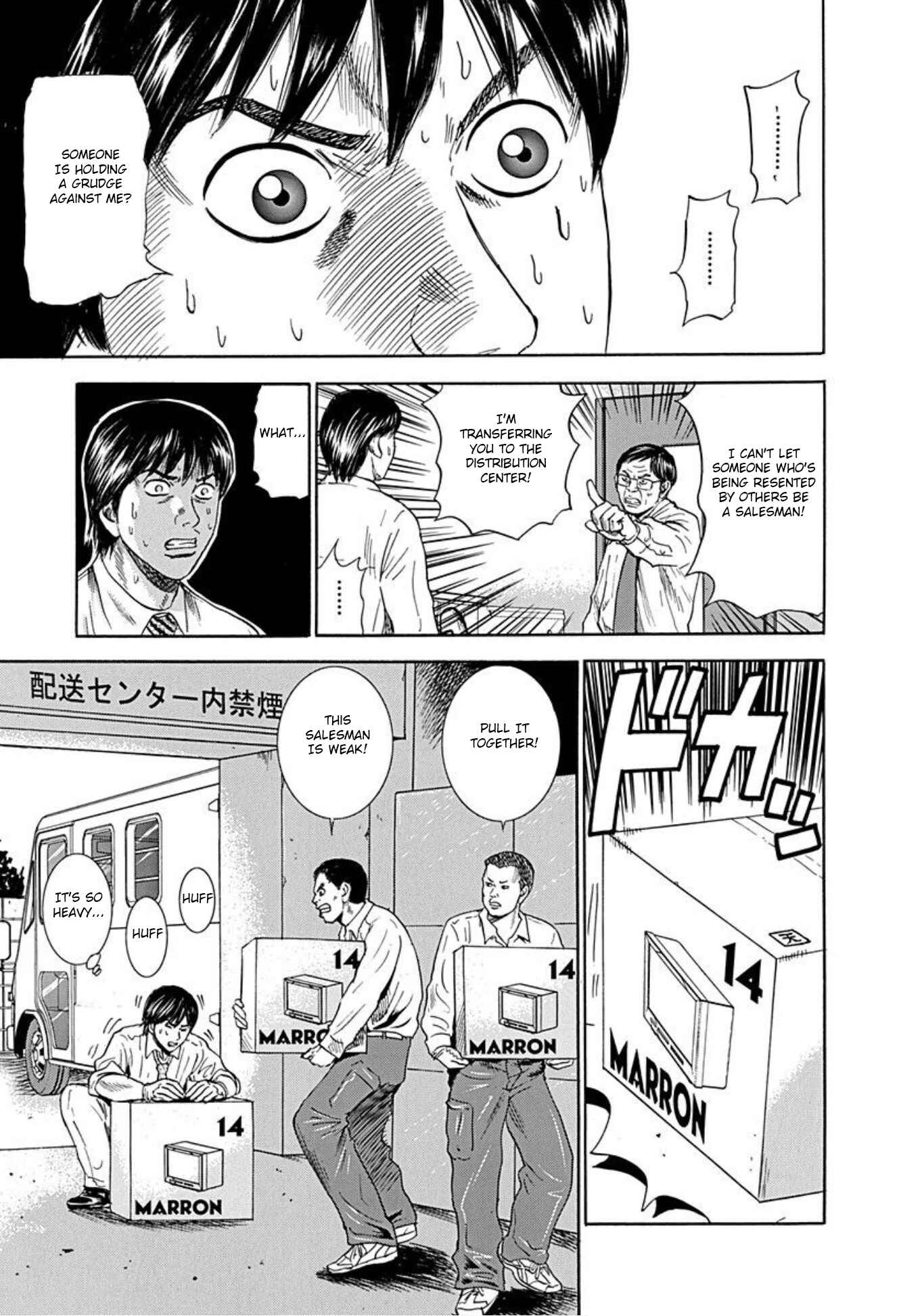 Page 10 Chapter 50 Uramiya Honpo