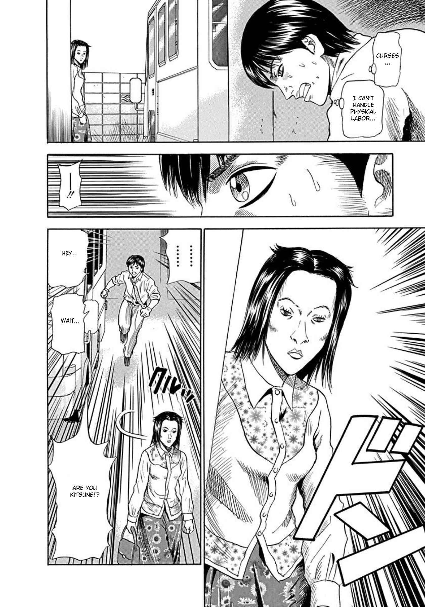 Page 11 Chapter 50 Uramiya Honpo