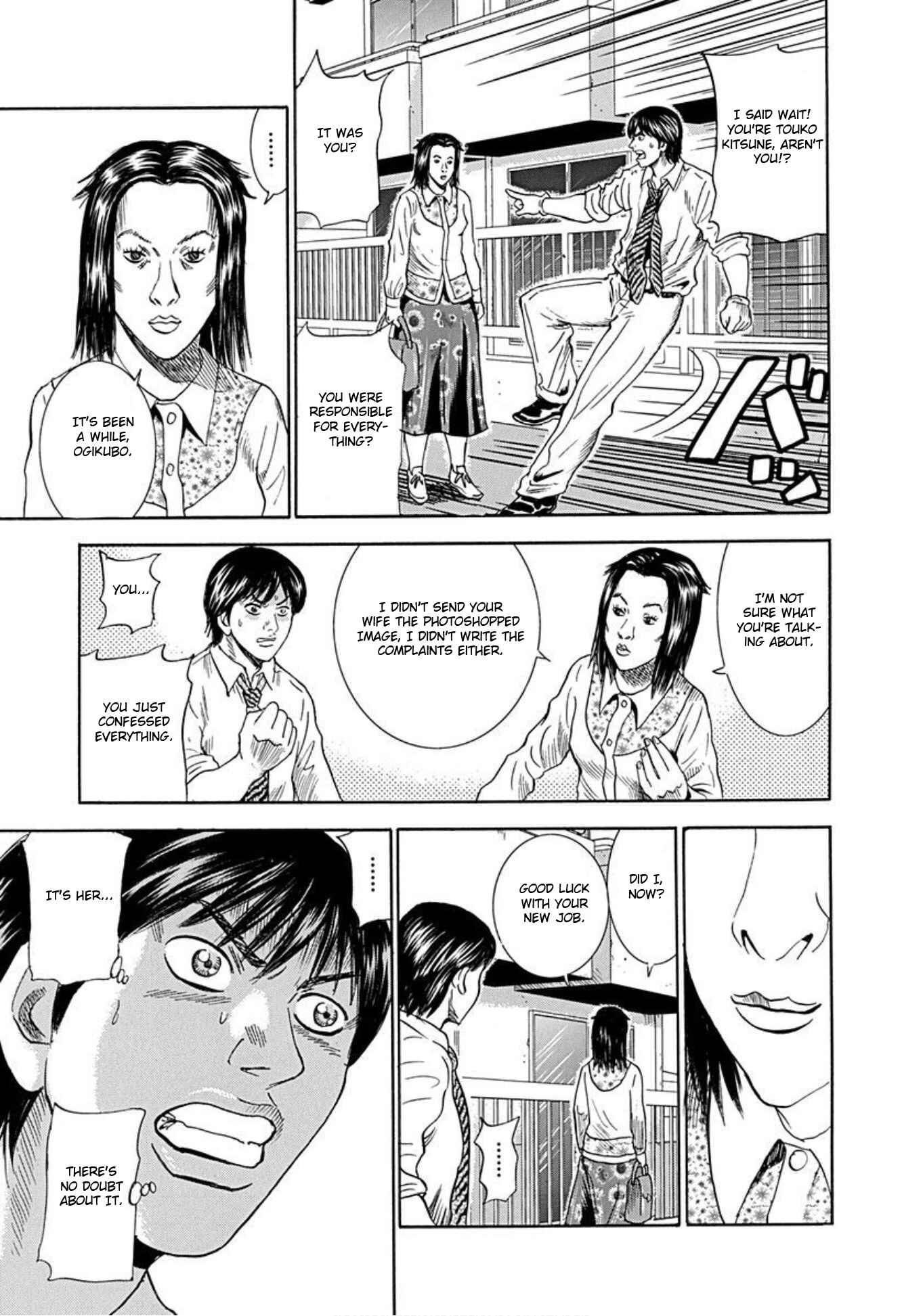 Page 12 Chapter 50 Uramiya Honpo