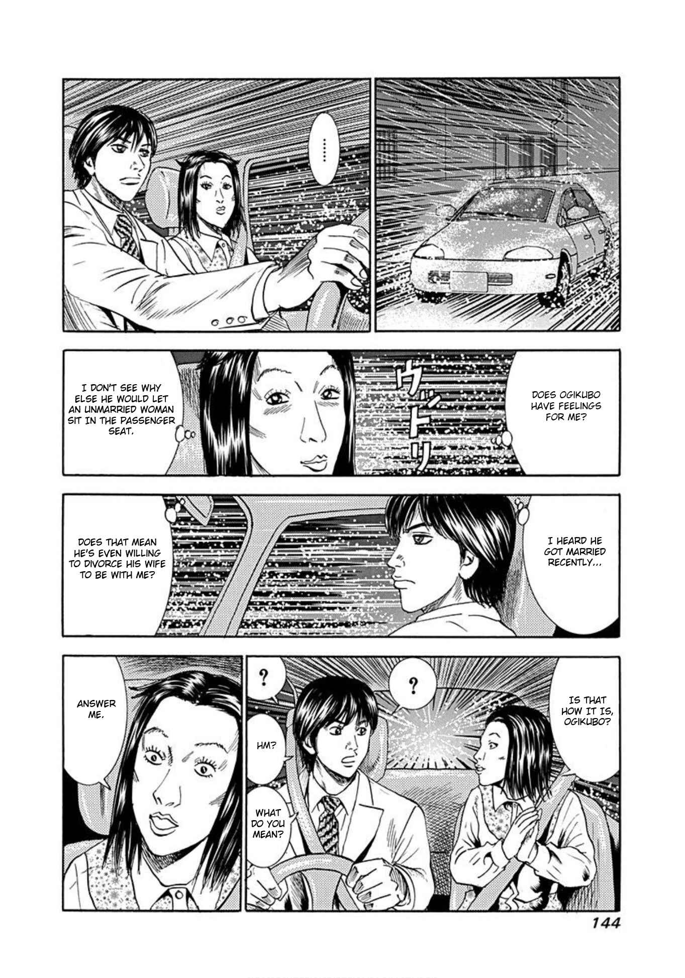 Page 15 Chapter 50 Uramiya Honpo