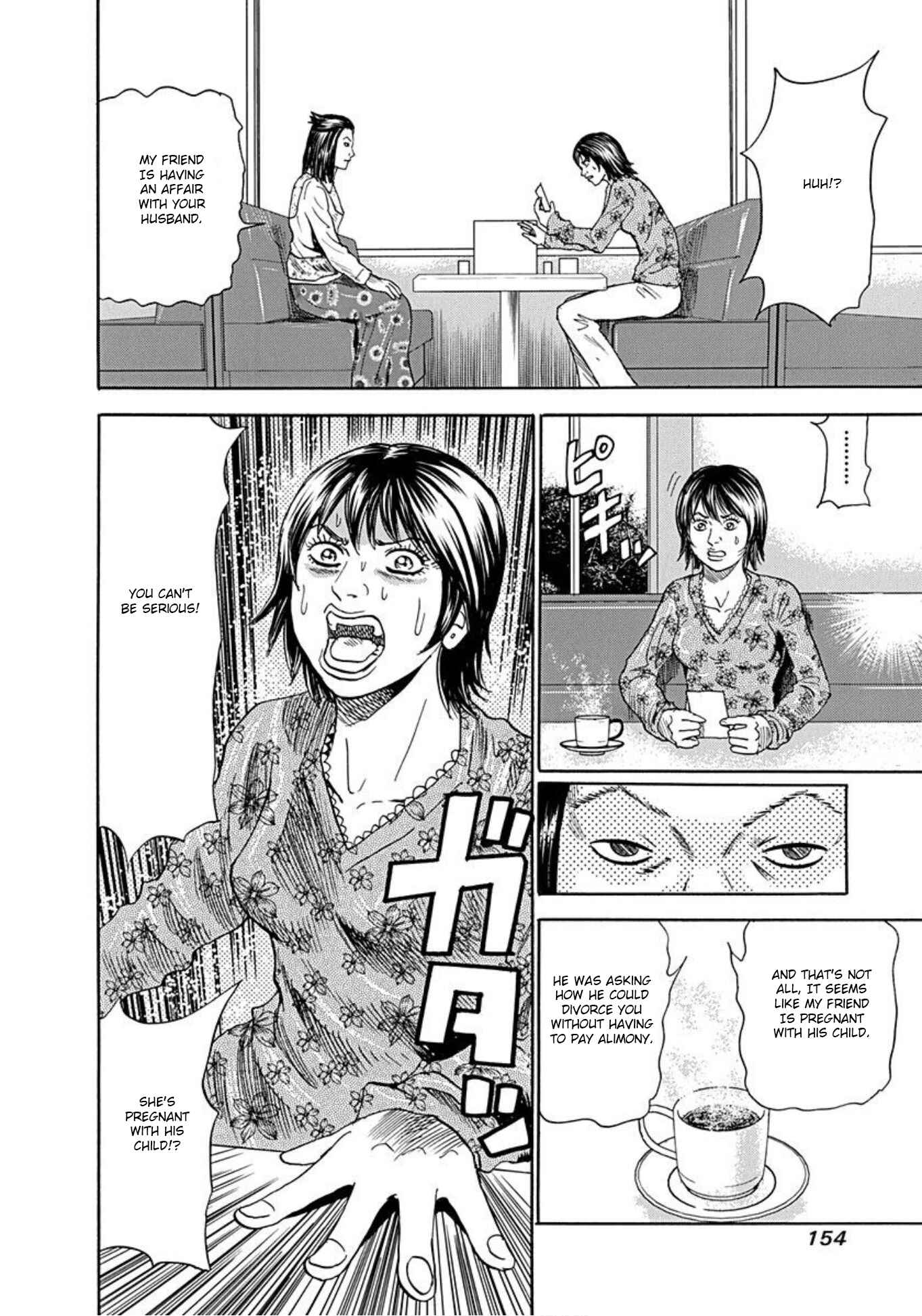 Page 25 Chapter 50 Uramiya Honpo