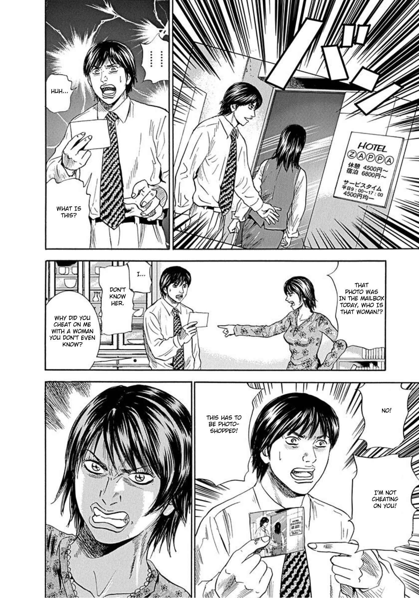 Page 5 Chapter 50 Uramiya Honpo