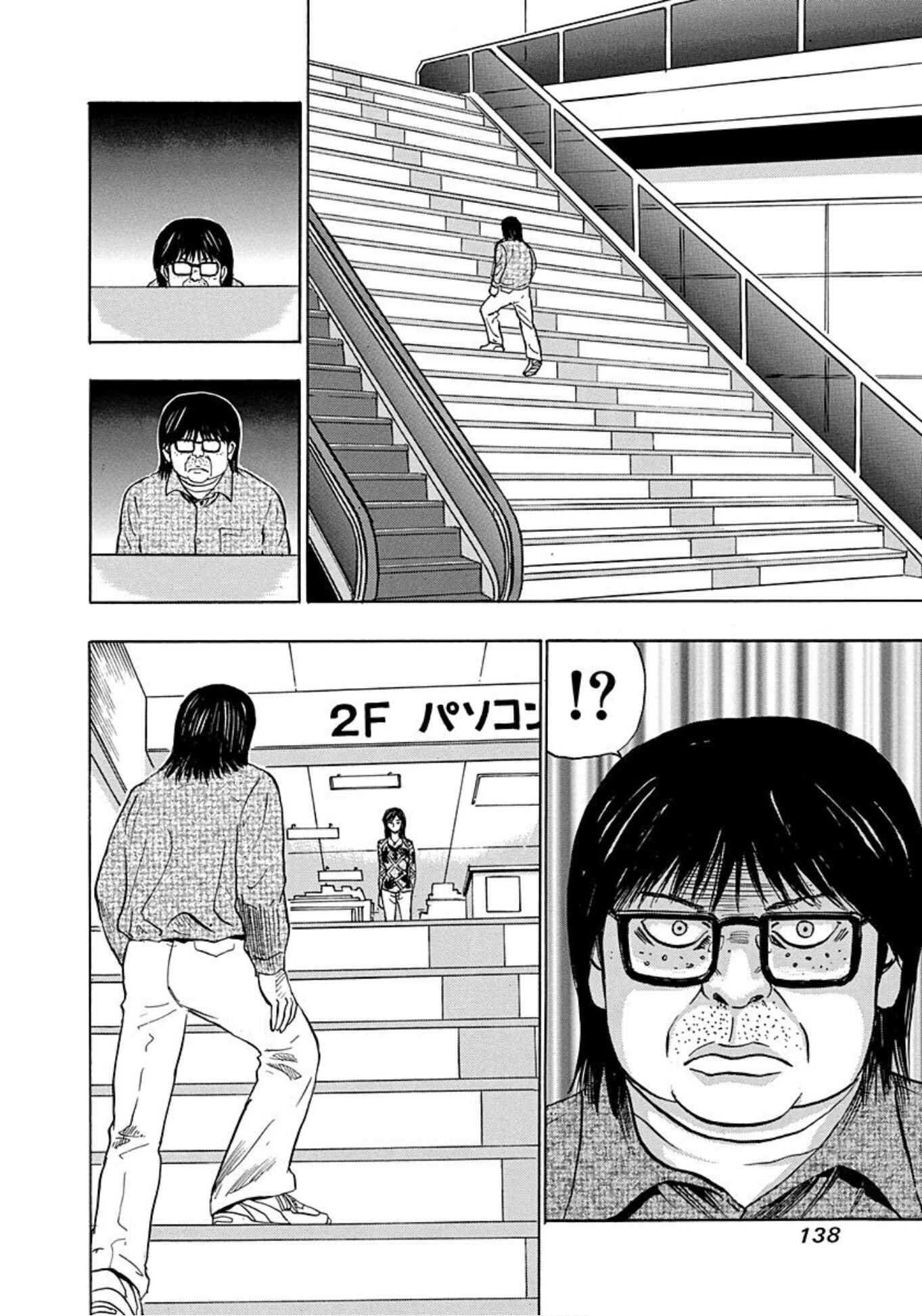 Page 12 Chapter 17 Uramiya Honpo