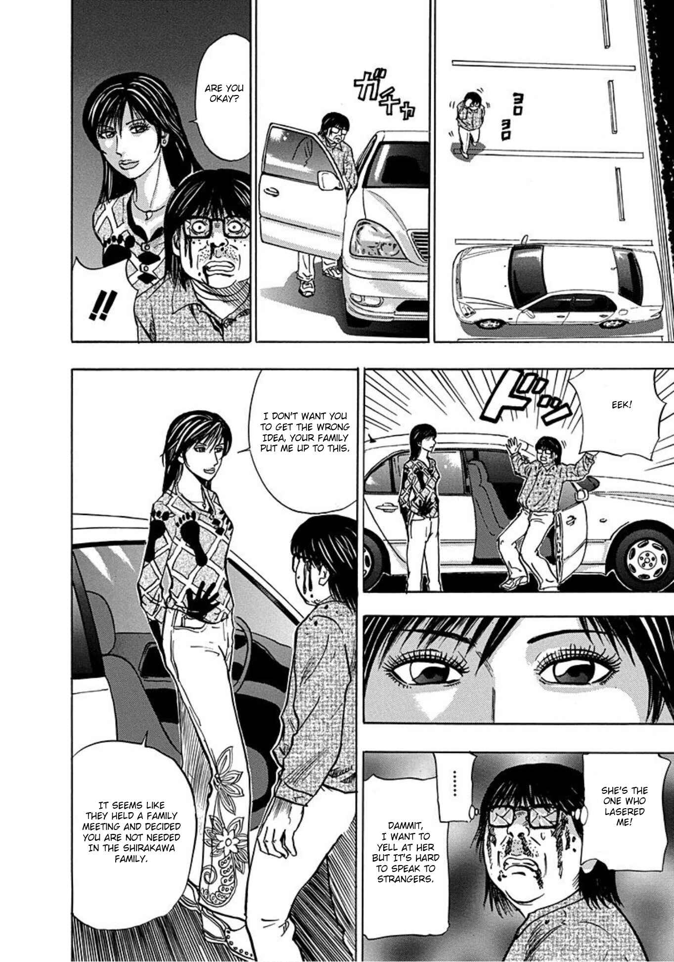 Page 18 Chapter 17 Uramiya Honpo