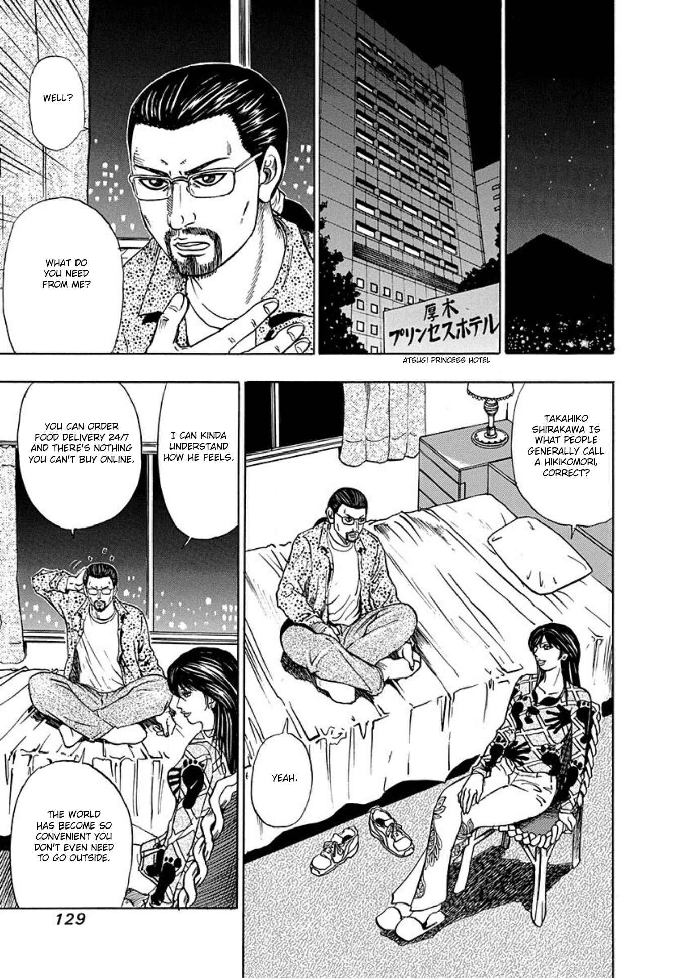 Page 3 Chapter 17 Uramiya Honpo