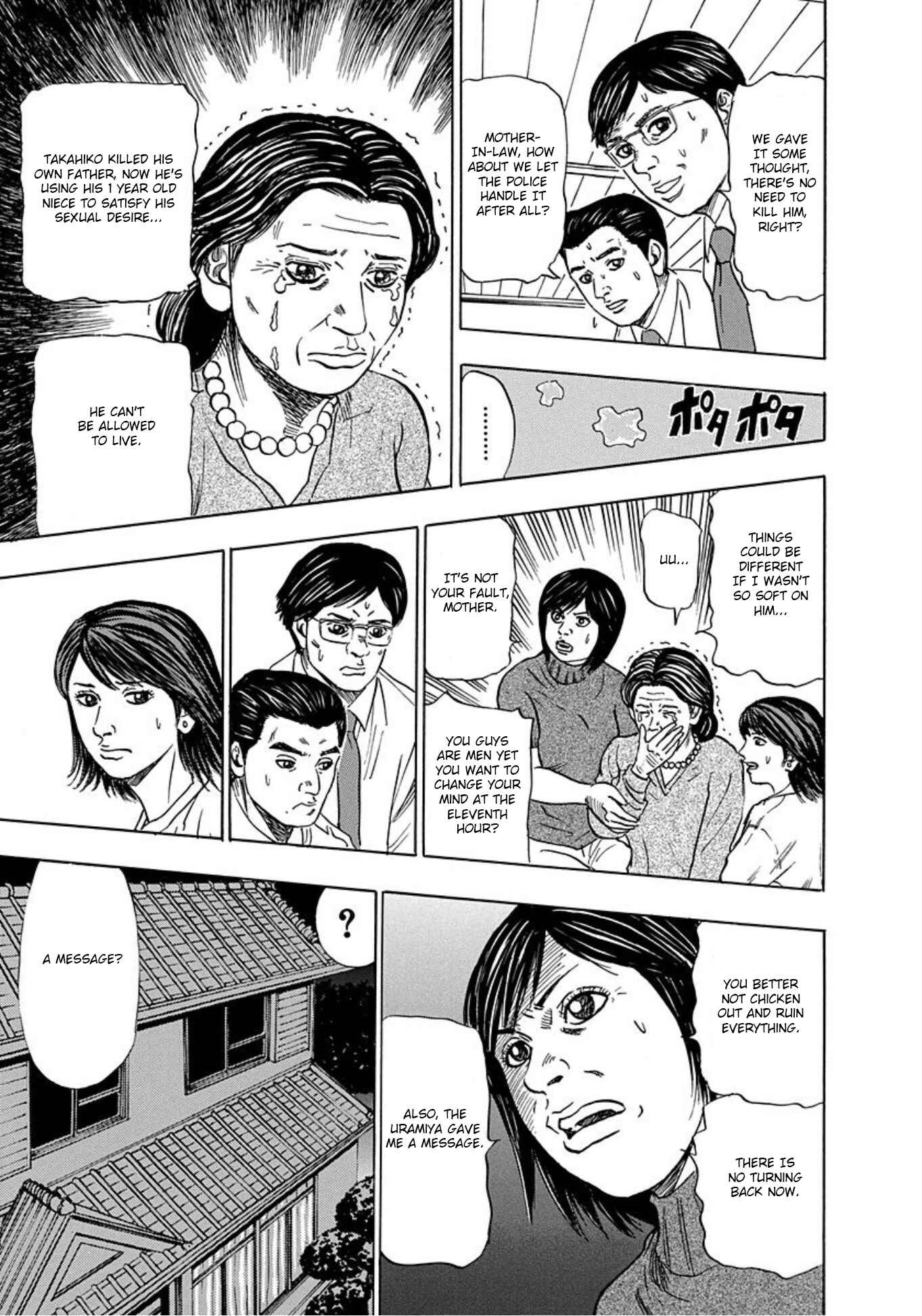 Page 5 Chapter 17 Uramiya Honpo