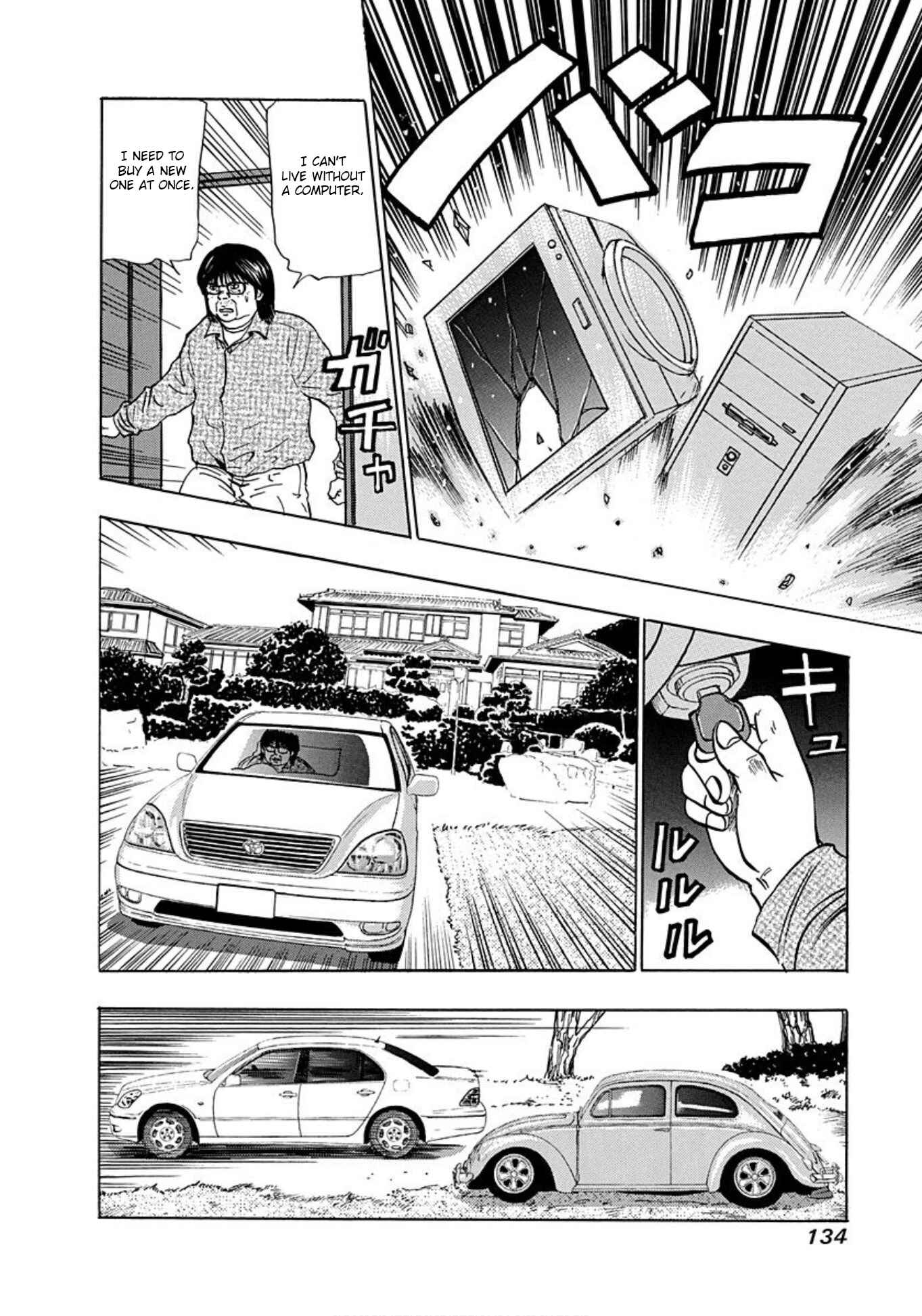 Page 8 Chapter 17 Uramiya Honpo