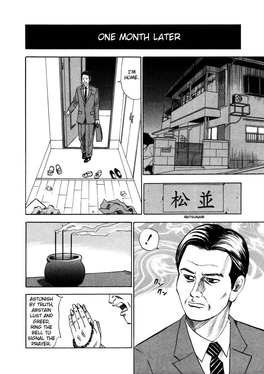 Page 12 Chapter 95 Uramiya Honpo