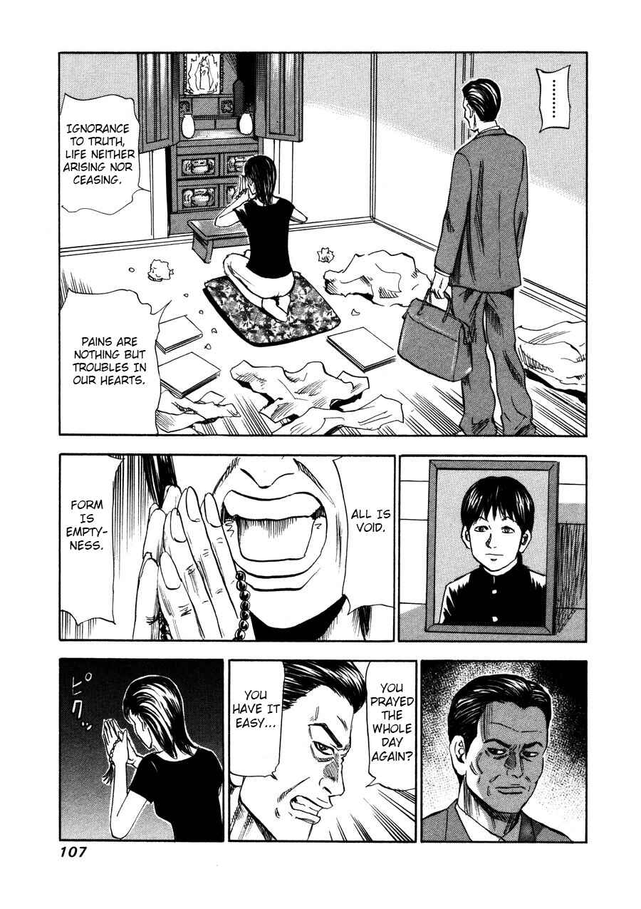 Page 13 Chapter 95 Uramiya Honpo