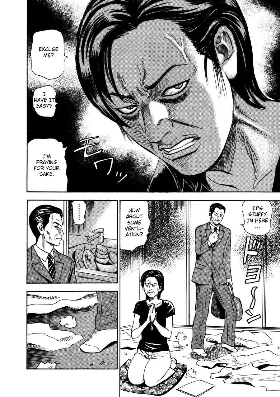 Page 14 Chapter 95 Uramiya Honpo