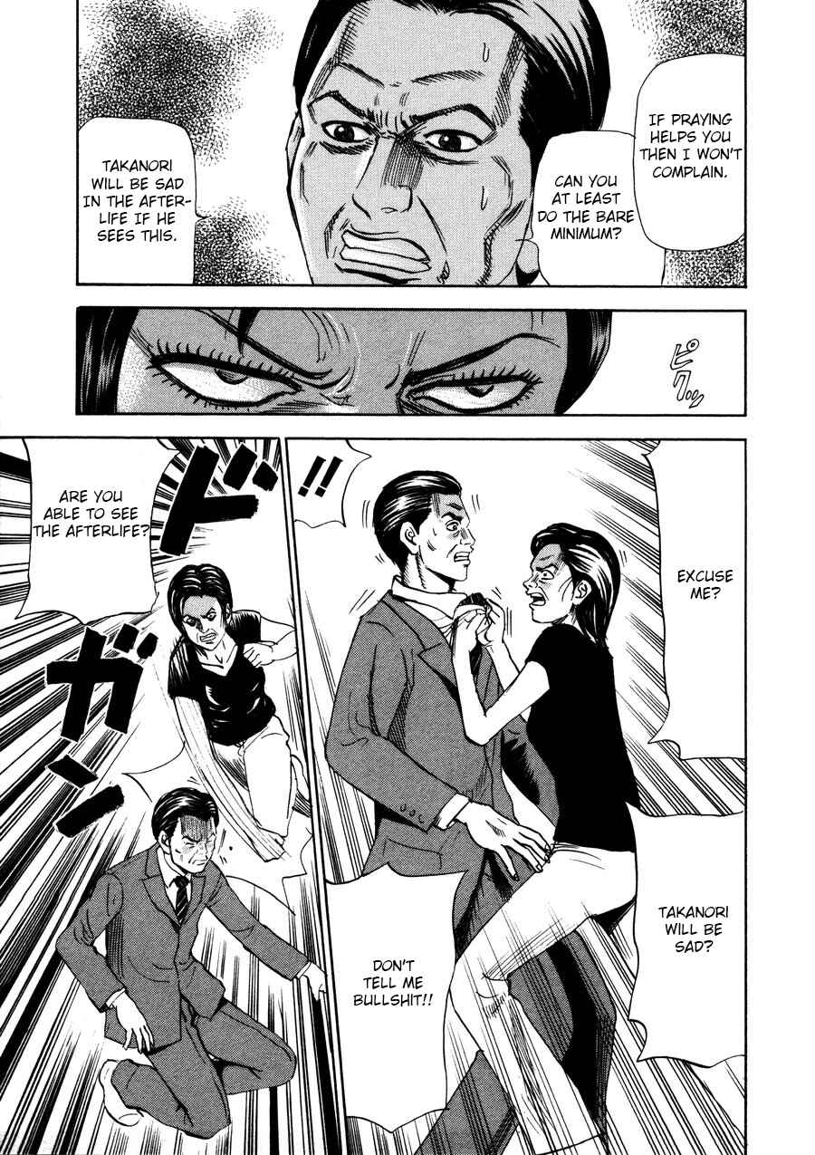 Page 15 Chapter 95 Uramiya Honpo