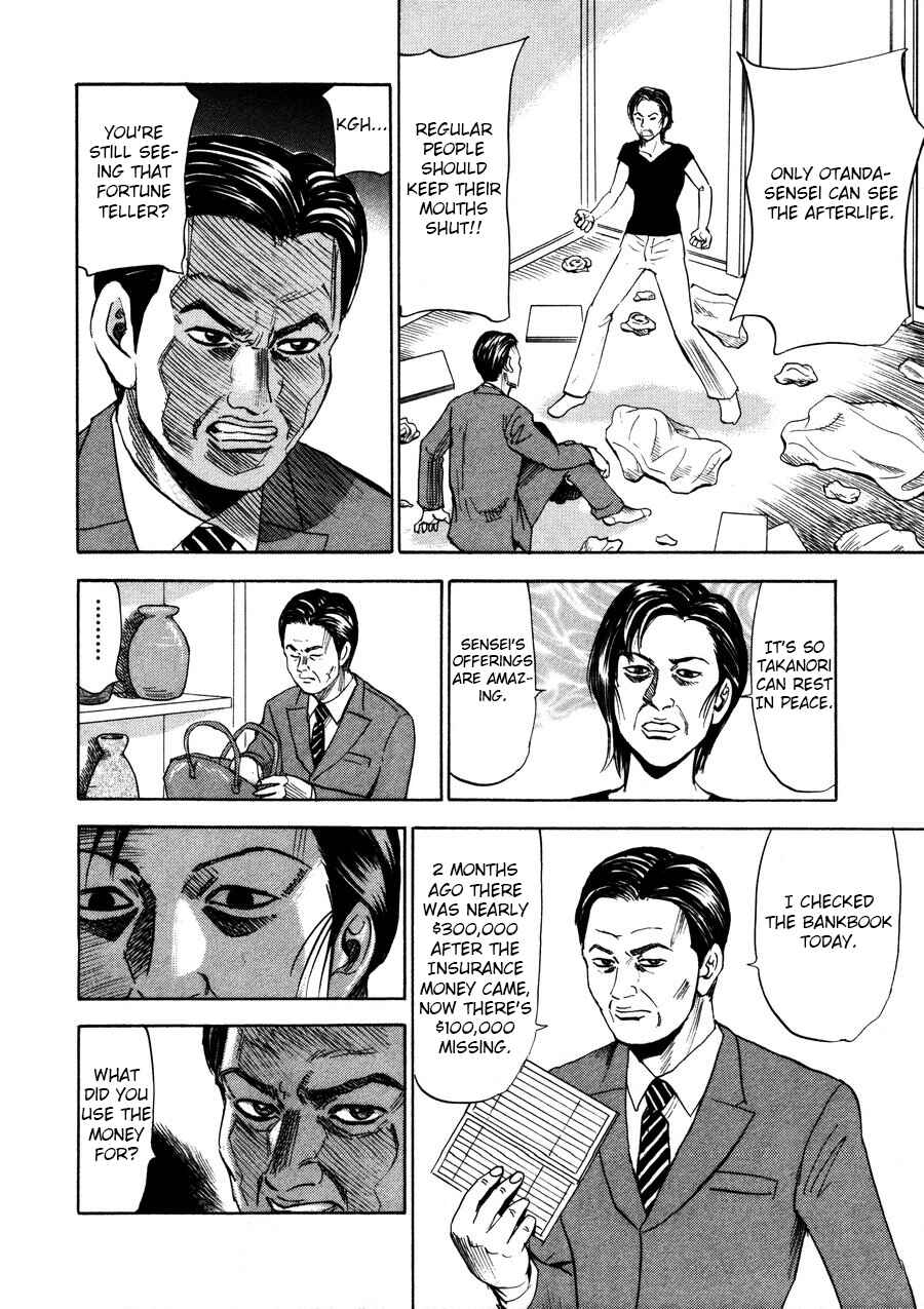 Page 16 Chapter 95 Uramiya Honpo