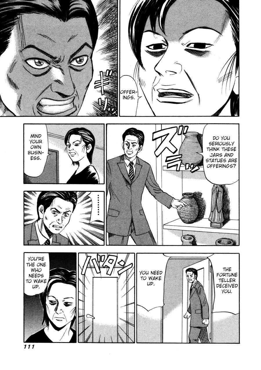 Page 17 Chapter 95 Uramiya Honpo