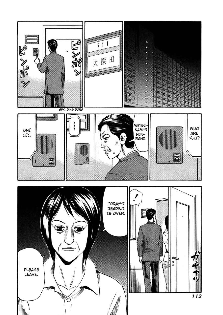 Page 18 Chapter 95 Uramiya Honpo