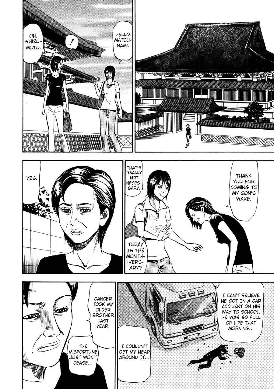 Page 2 Chapter 95 Uramiya Honpo