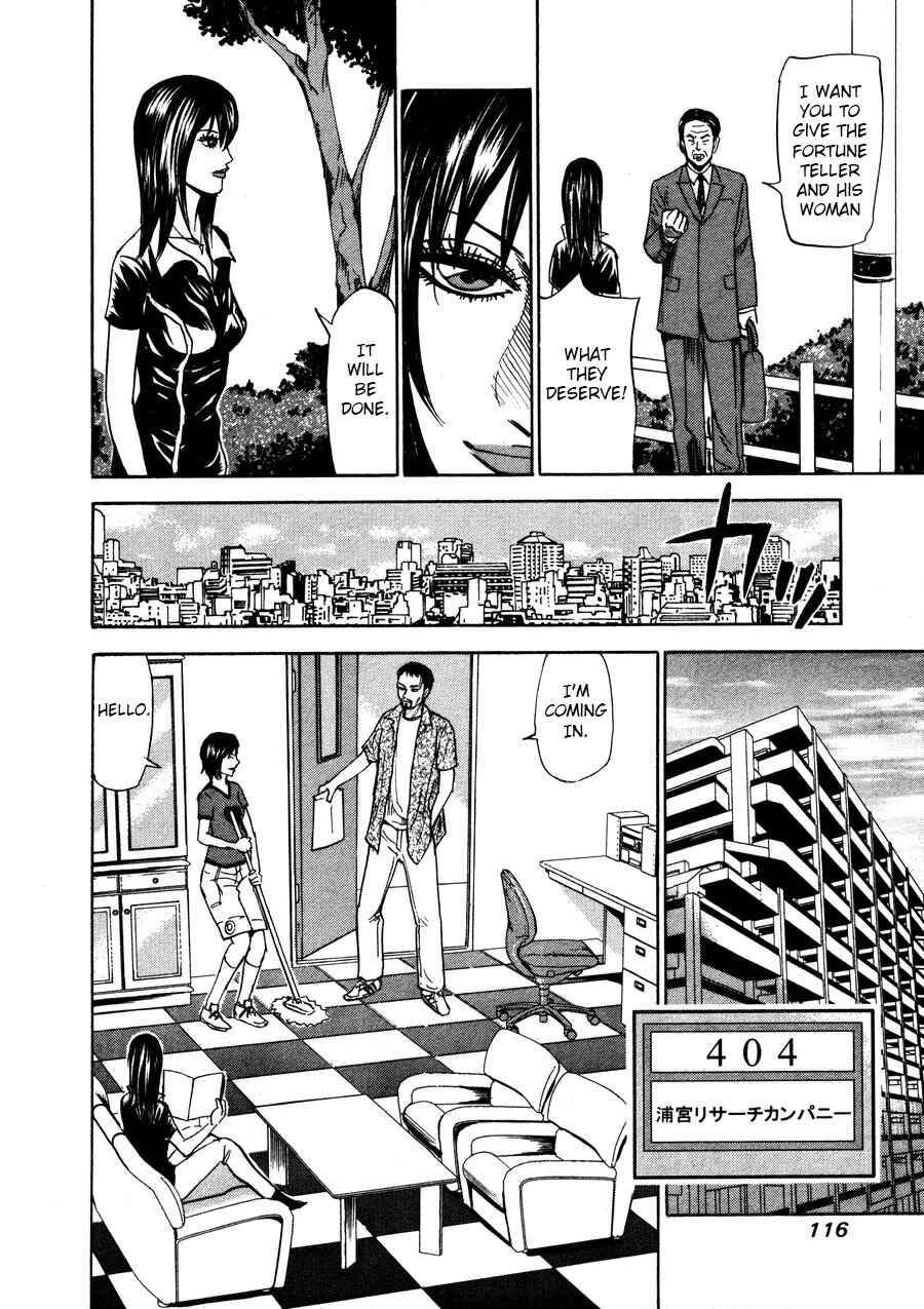 Page 22 Chapter 95 Uramiya Honpo