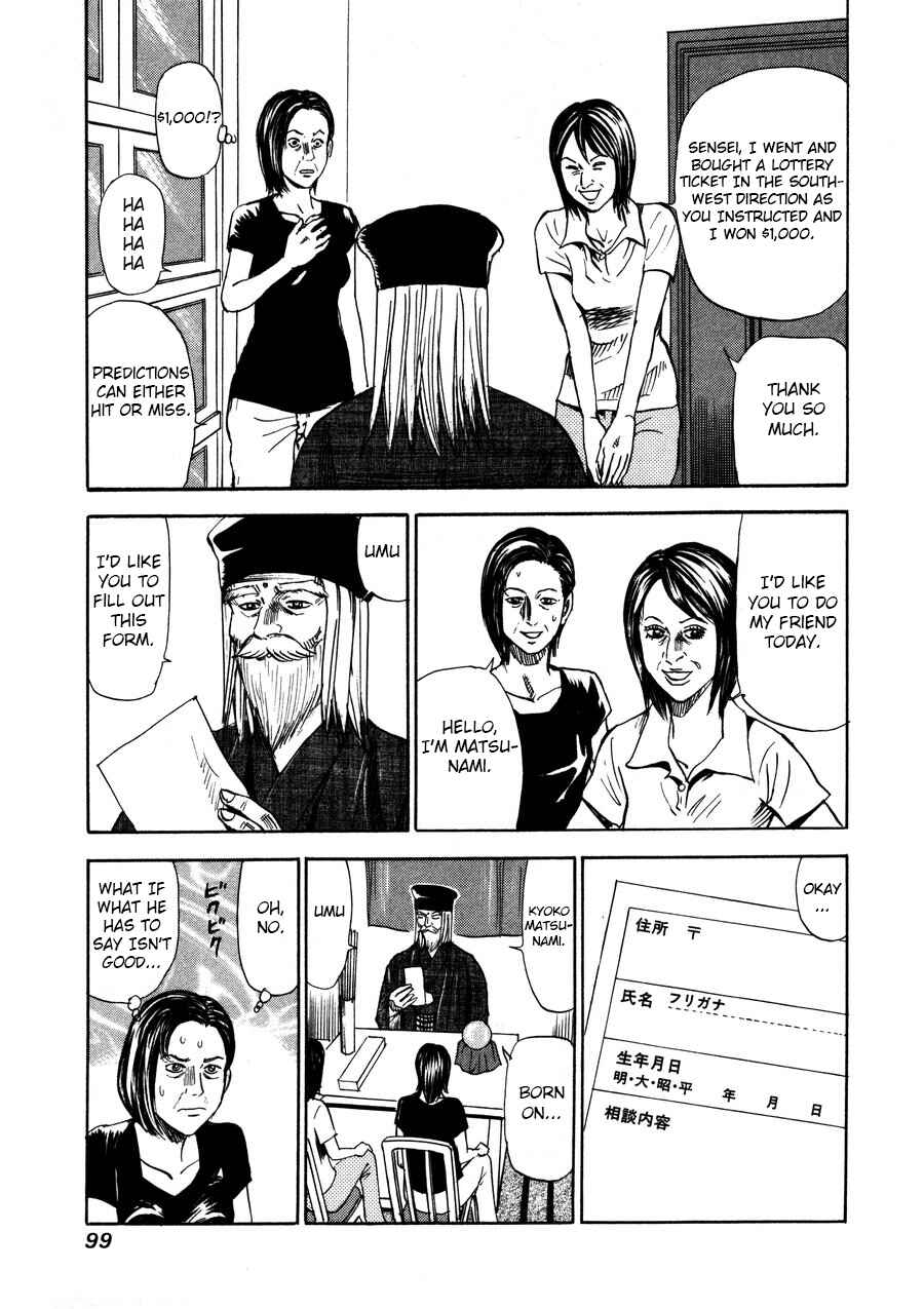 Page 5 Chapter 95 Uramiya Honpo
