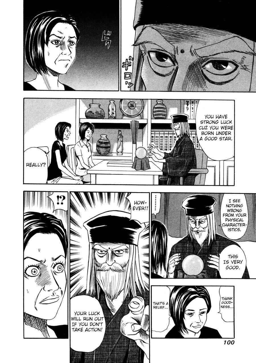 Page 6 Chapter 95 Uramiya Honpo