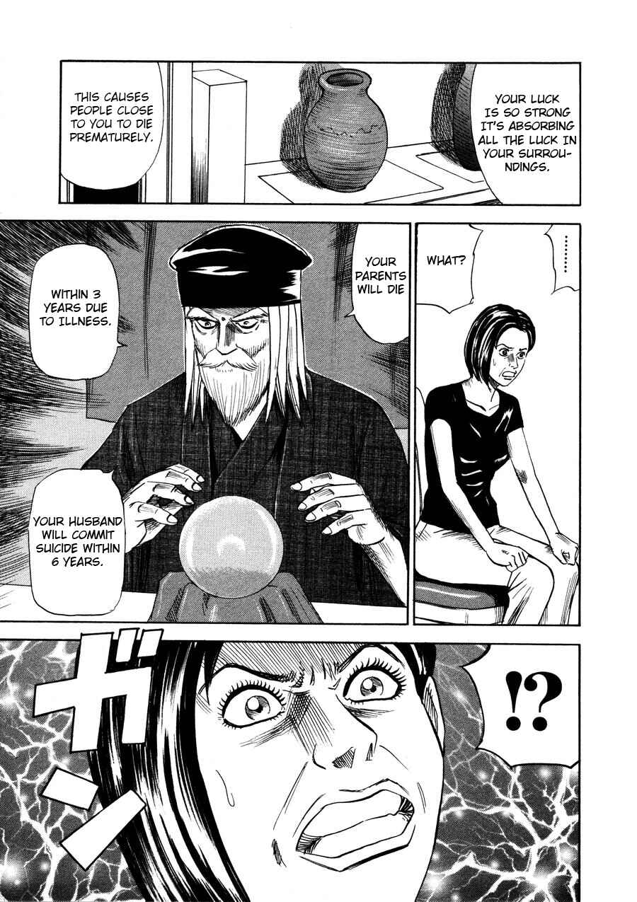 Page 7 Chapter 95 Uramiya Honpo