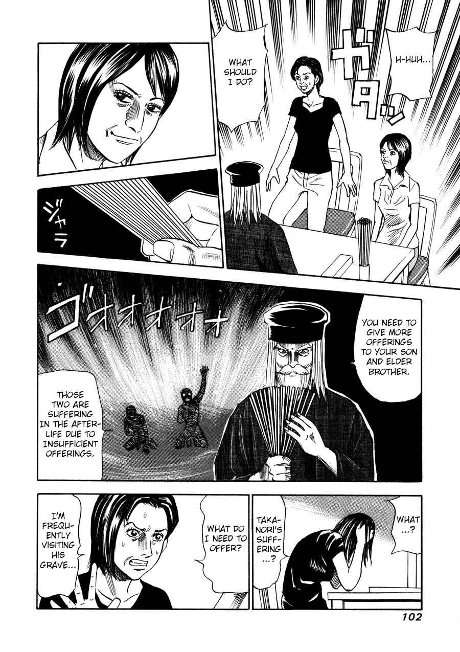Page 8 Chapter 95 Uramiya Honpo