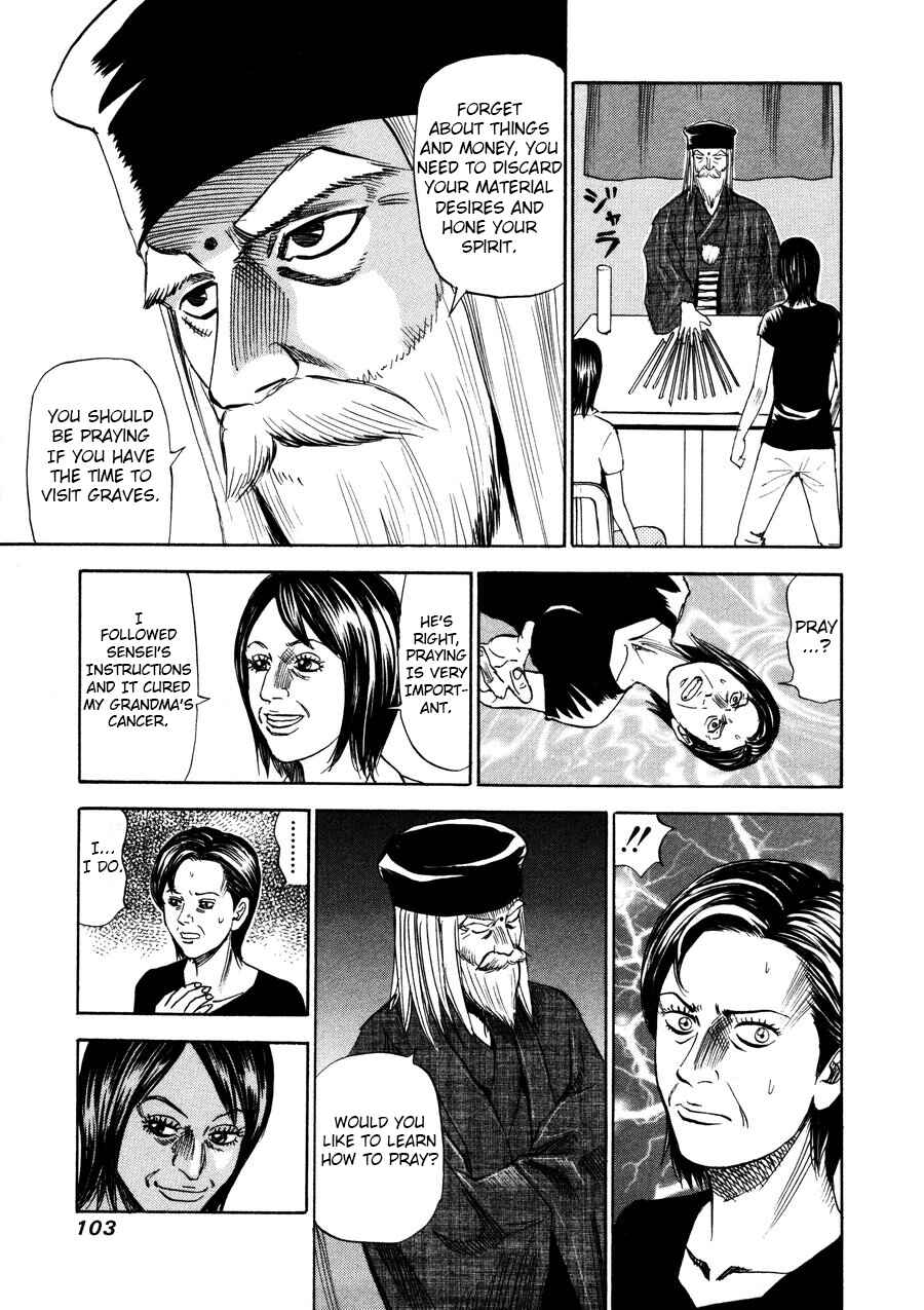 Page 9 Chapter 95 Uramiya Honpo