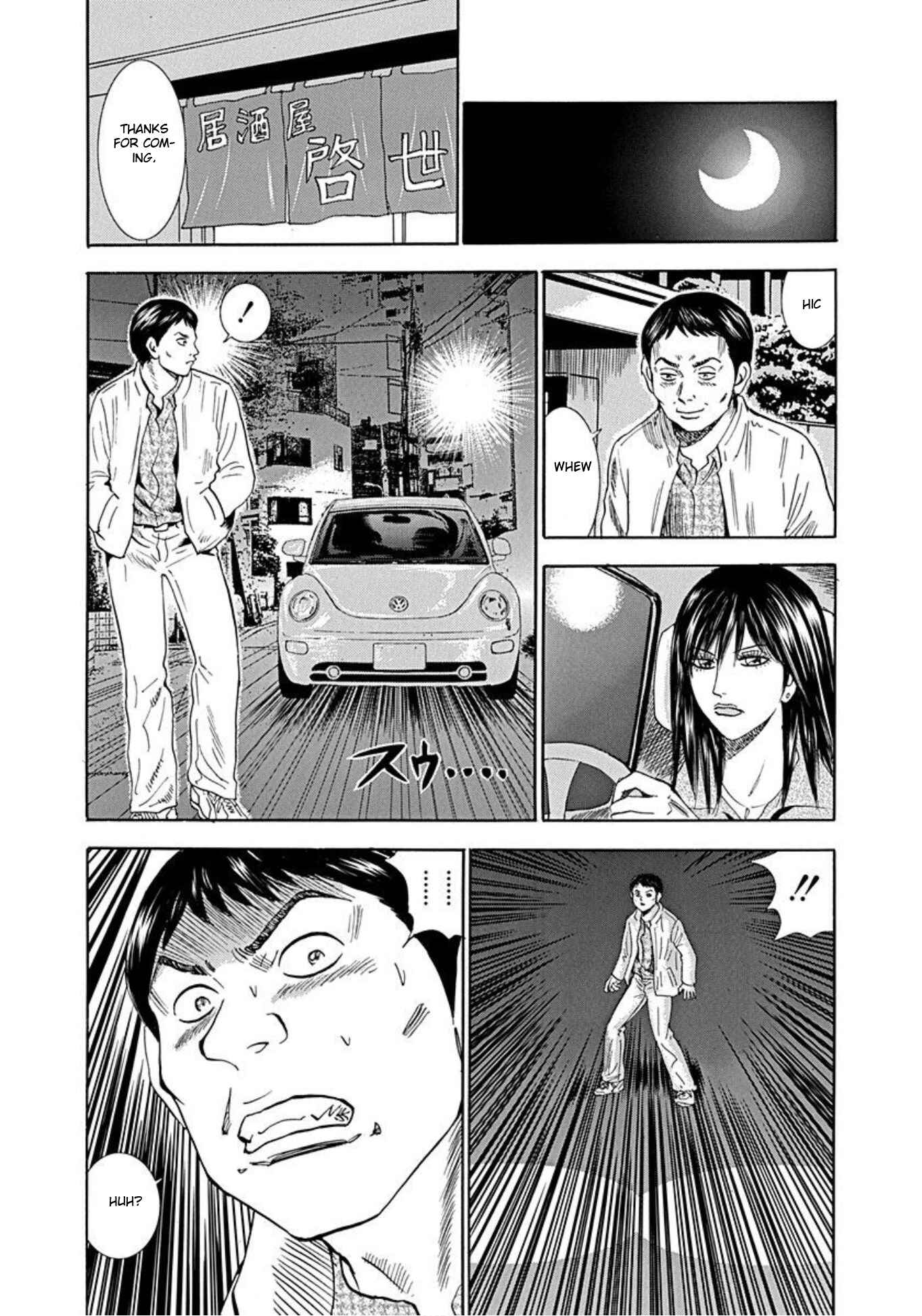 Page 14 Chapter 47 Uramiya Honpo