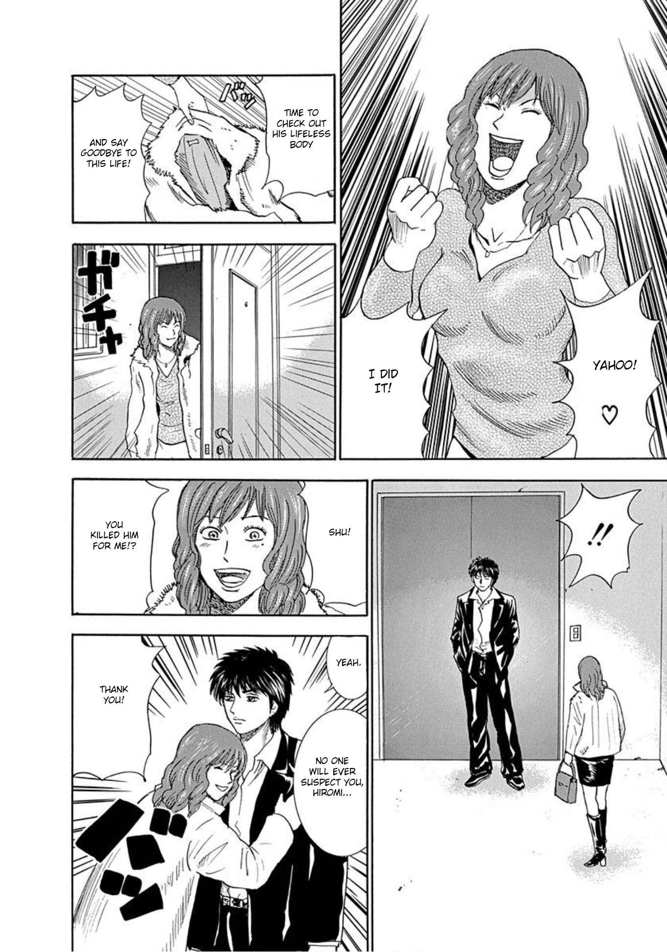 Page 16 Chapter 47 Uramiya Honpo
