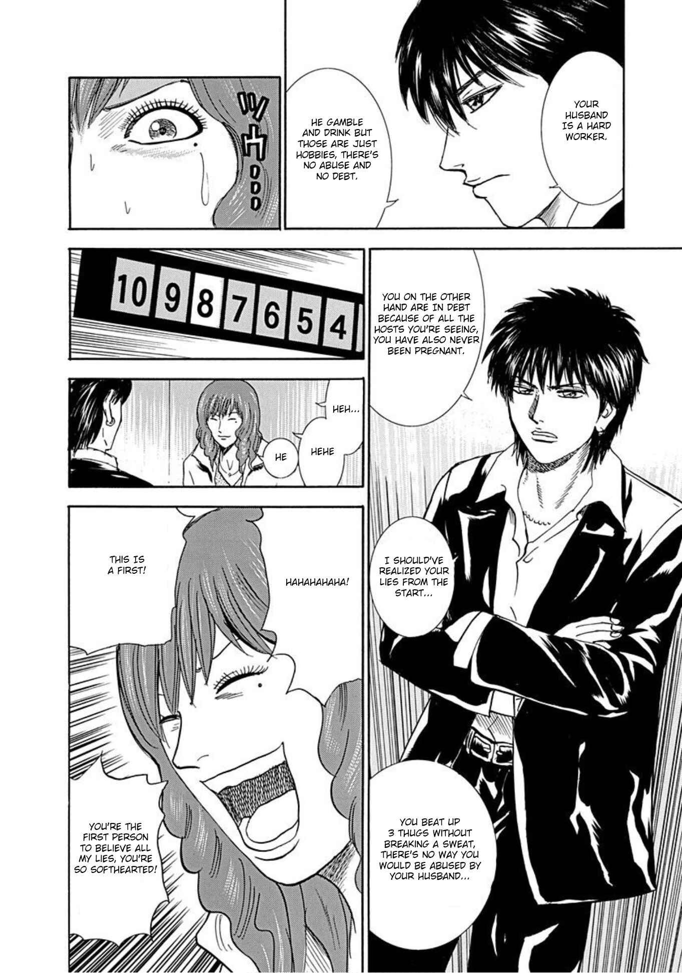 Page 18 Chapter 47 Uramiya Honpo