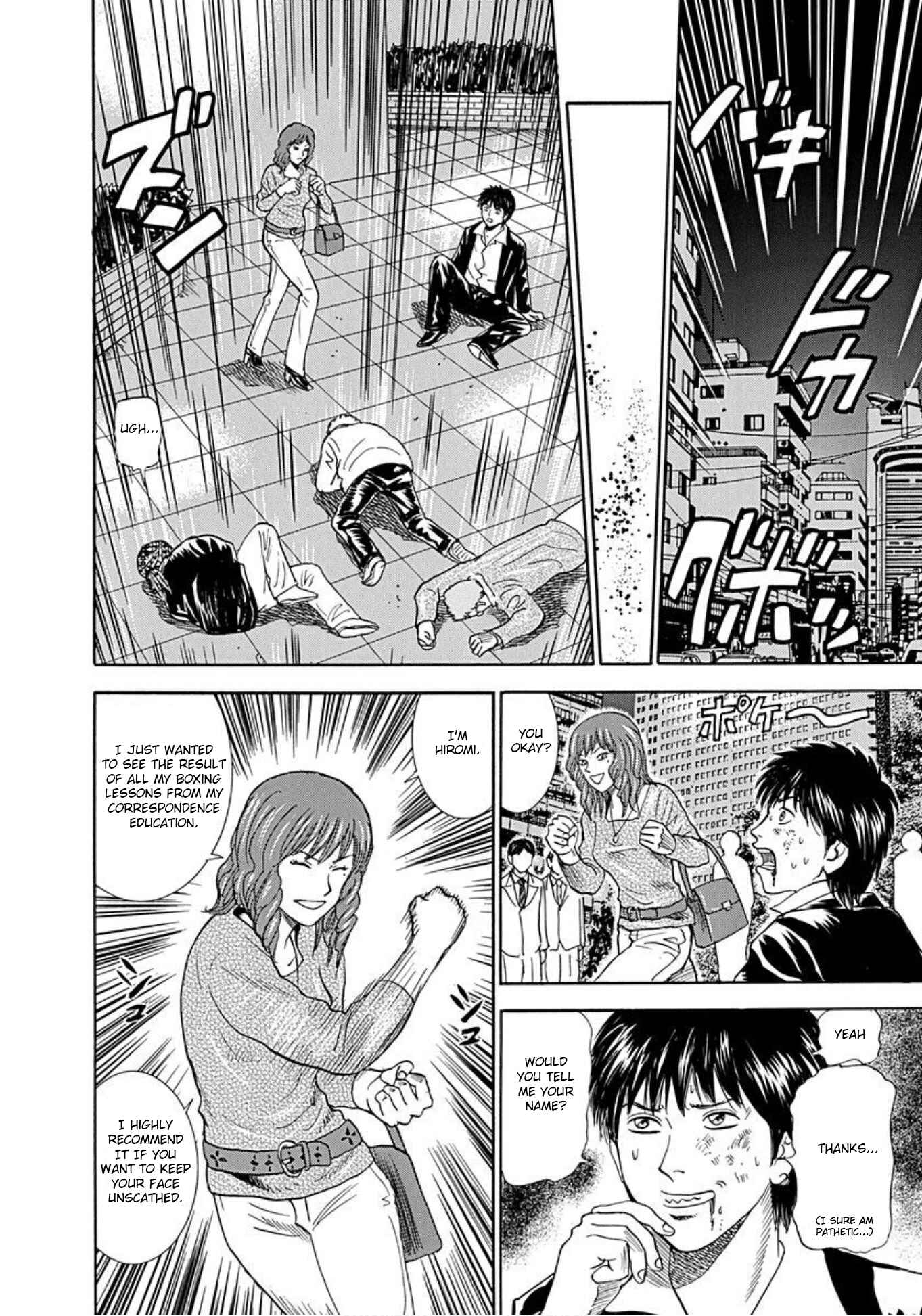 Page 4 Chapter 47 Uramiya Honpo
