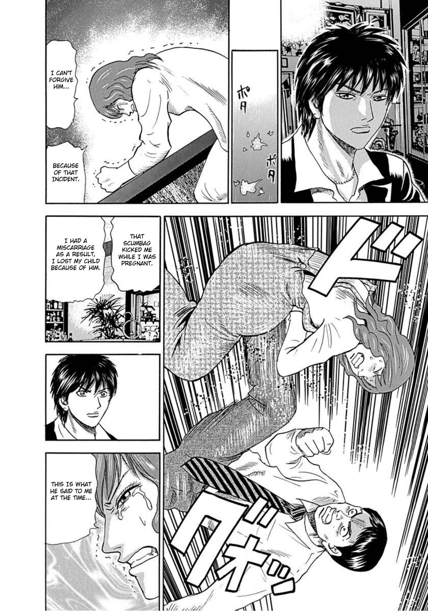 Page 8 Chapter 47 Uramiya Honpo