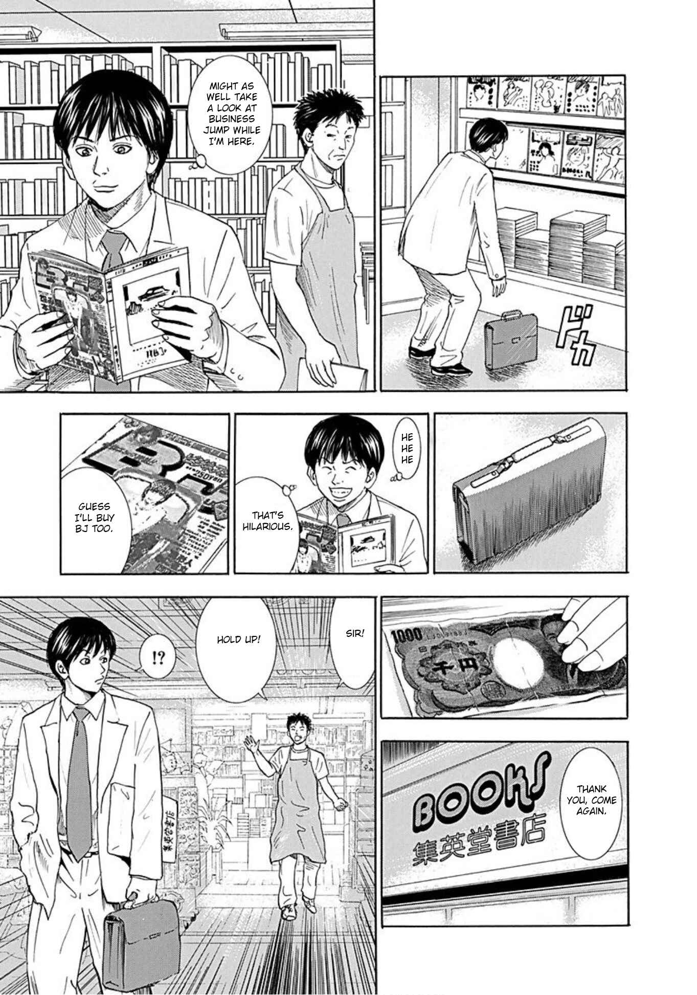Page 11 Chapter 38 Uramiya Honpo