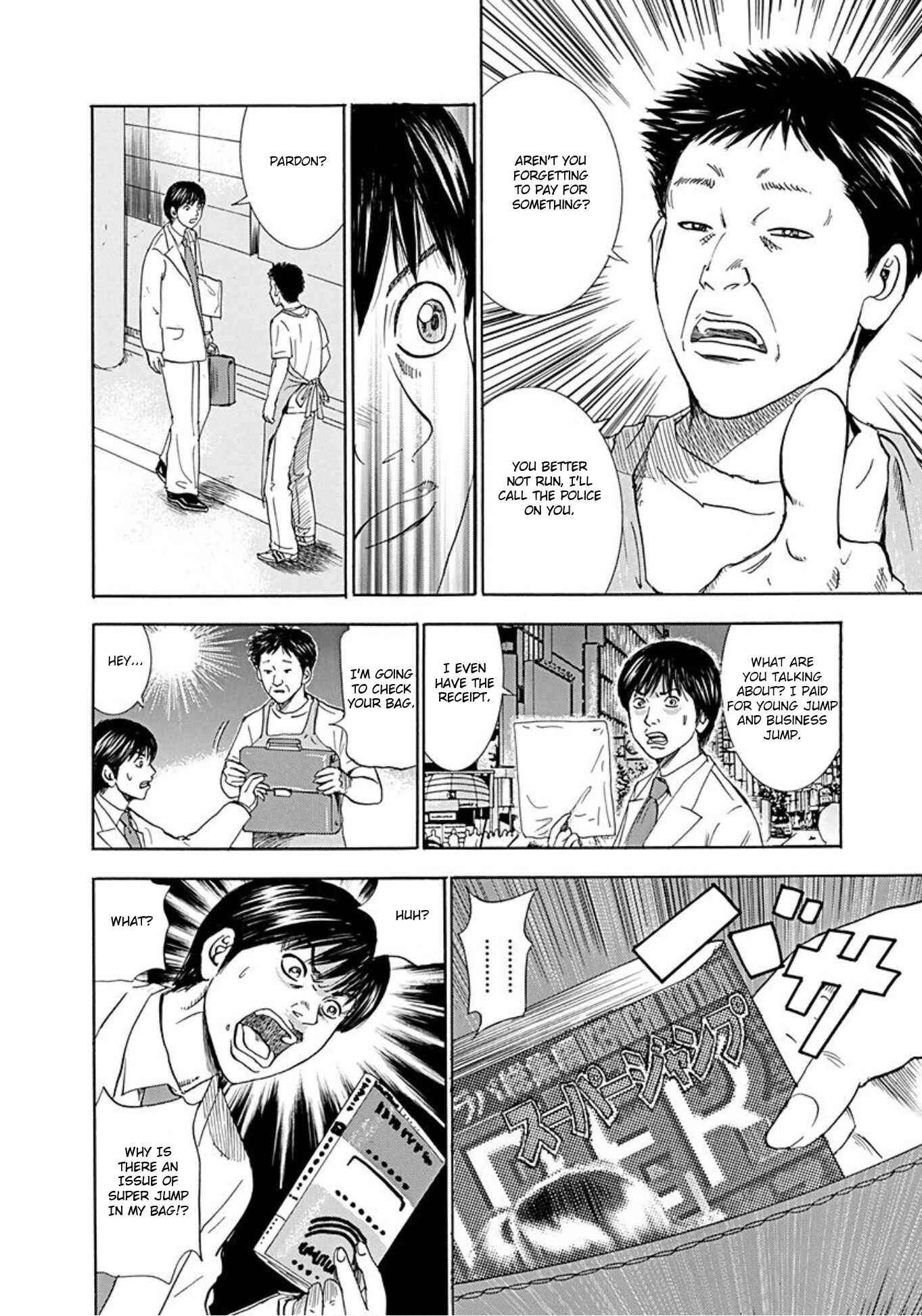Page 12 Chapter 38 Uramiya Honpo
