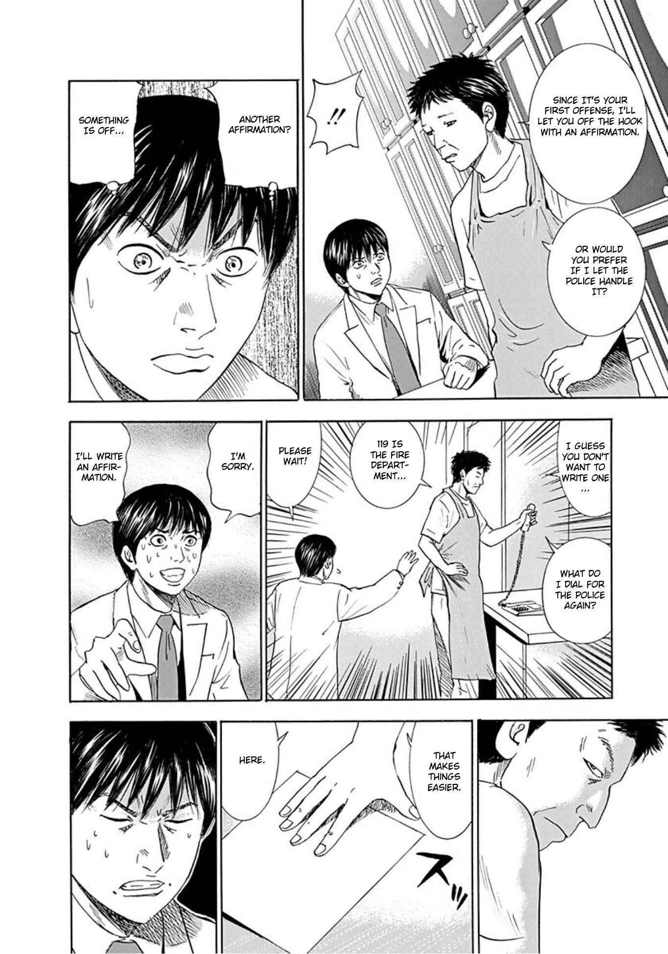 Page 14 Chapter 38 Uramiya Honpo