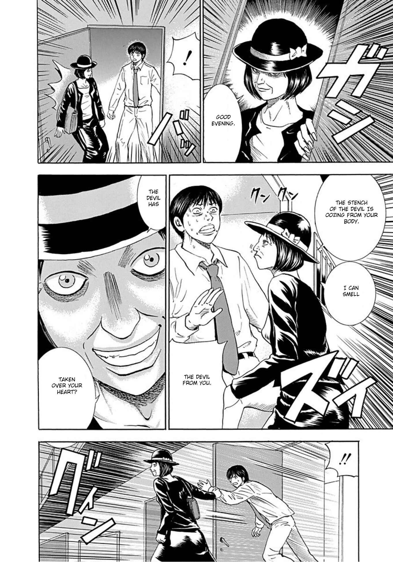 Page 16 Chapter 38 Uramiya Honpo