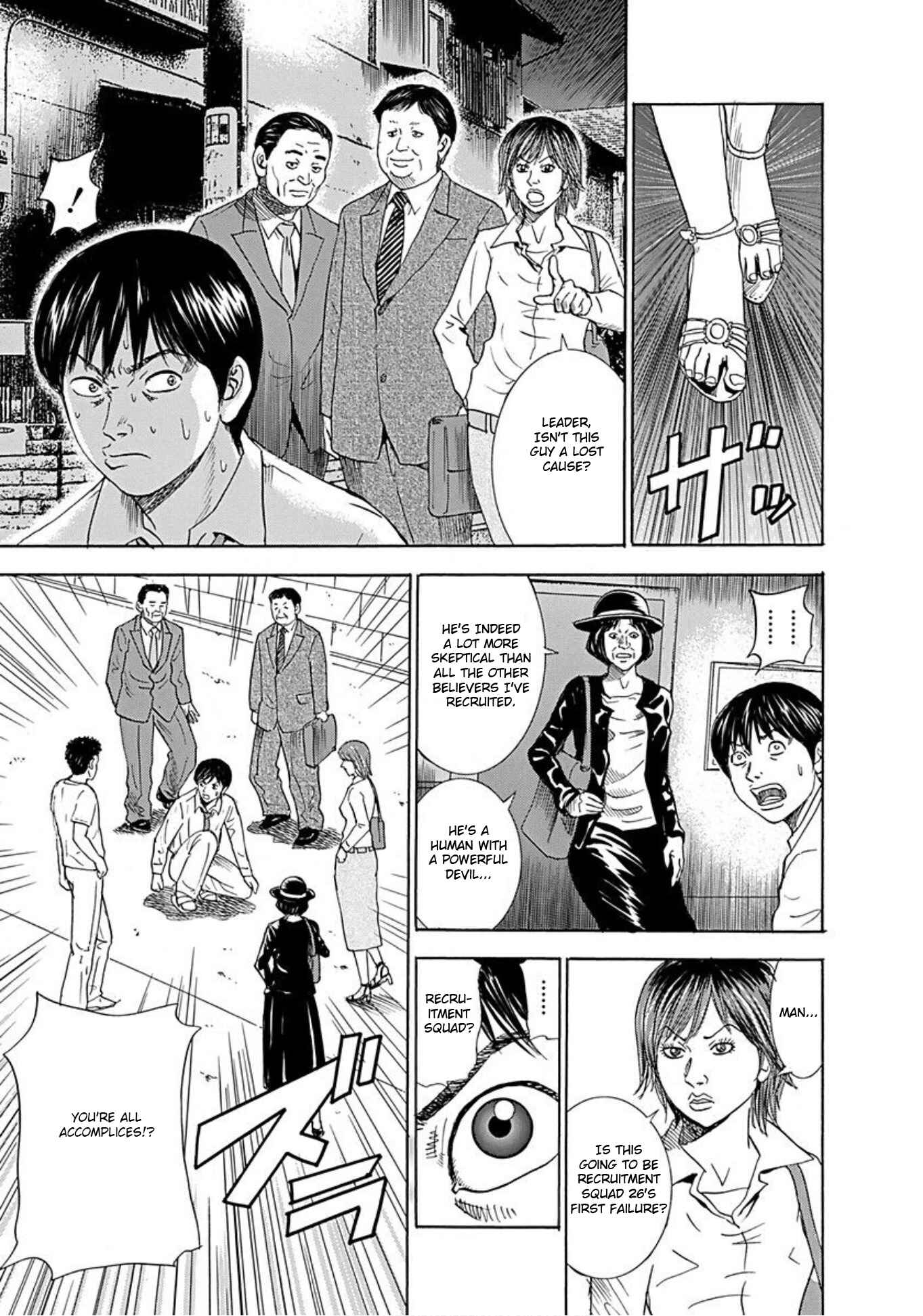 Page 19 Chapter 38 Uramiya Honpo