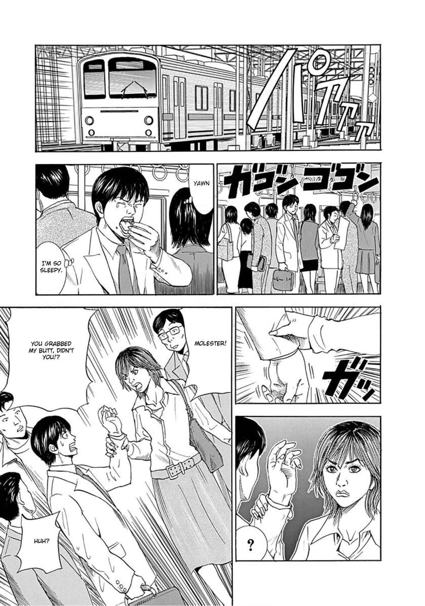 Page 7 Chapter 38 Uramiya Honpo