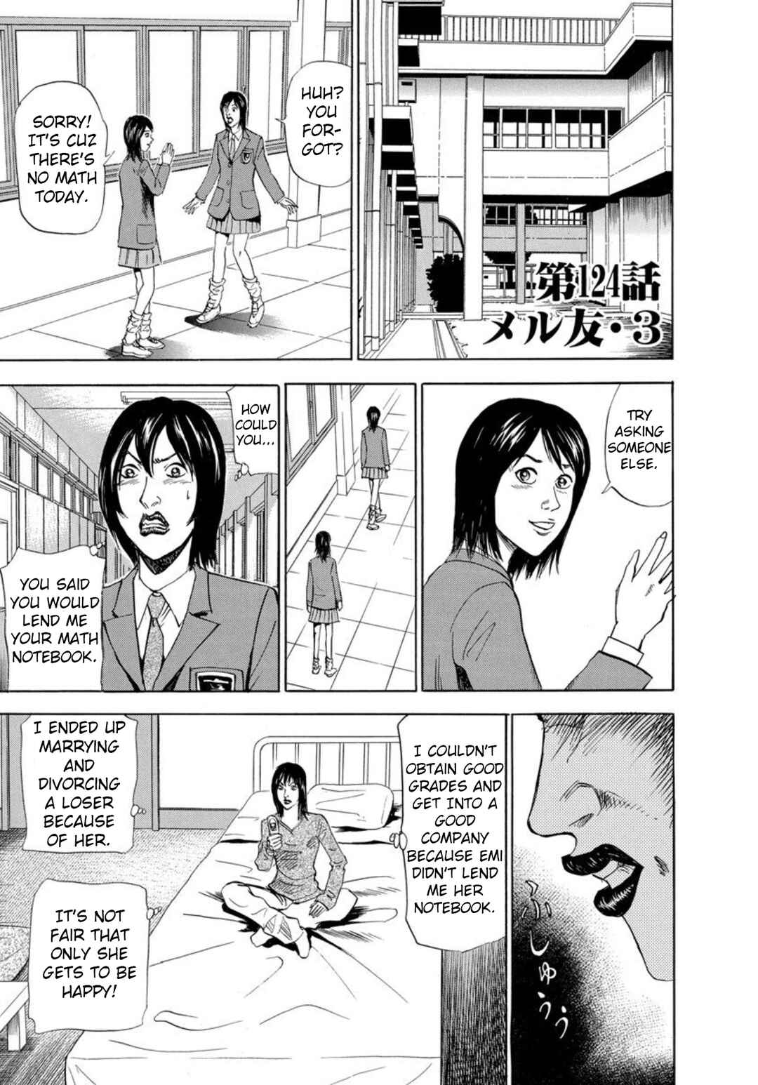 Page 1 Chapter 124 Uramiya Honpo