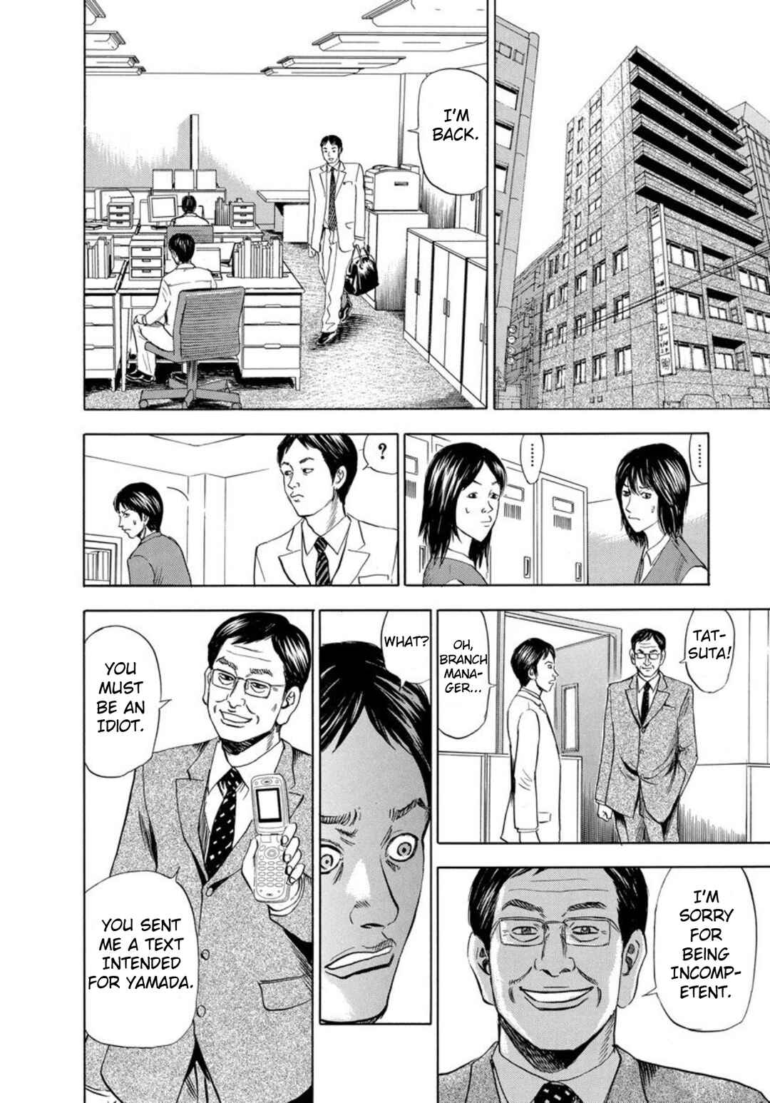 Page 14 Chapter 124 Uramiya Honpo